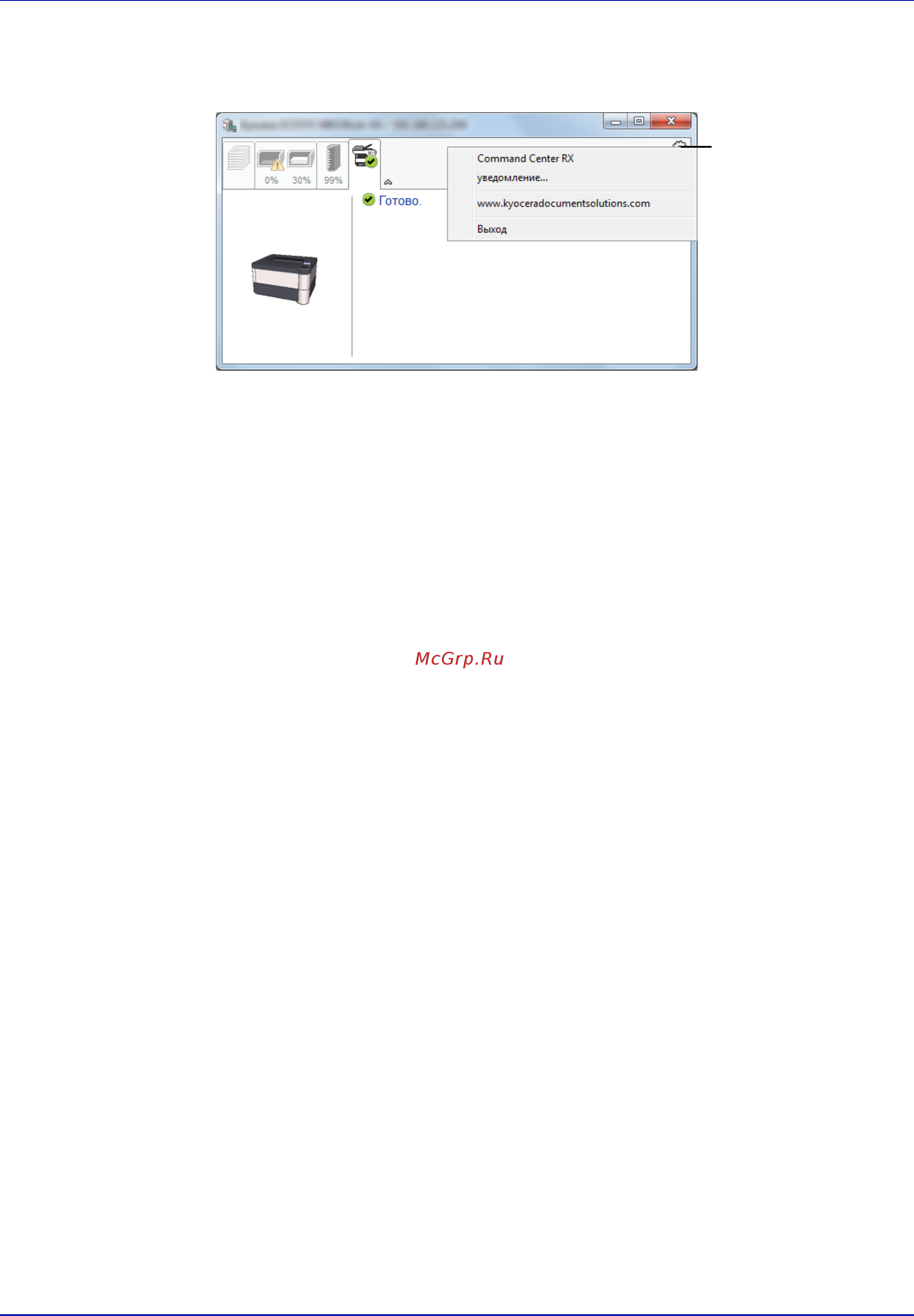 Kyocera ECOSYS P4040dn [41/335] Контекстное меню в status monitor