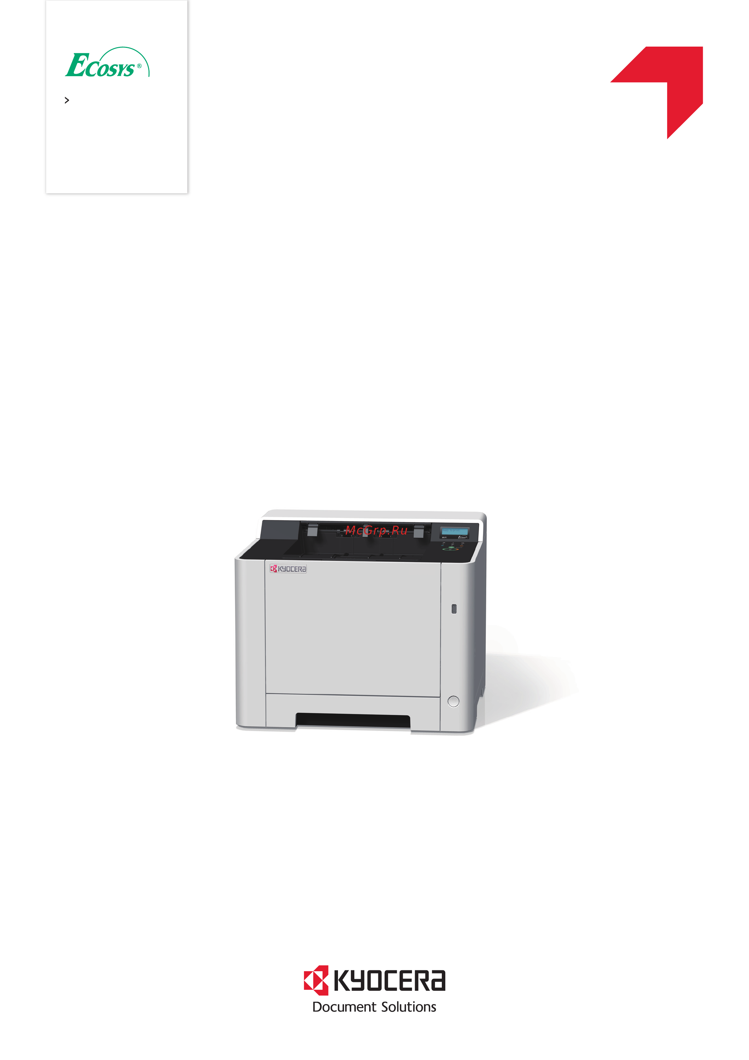 Kyocera ECOSYS P5021cdn Краткое руководство онлайн