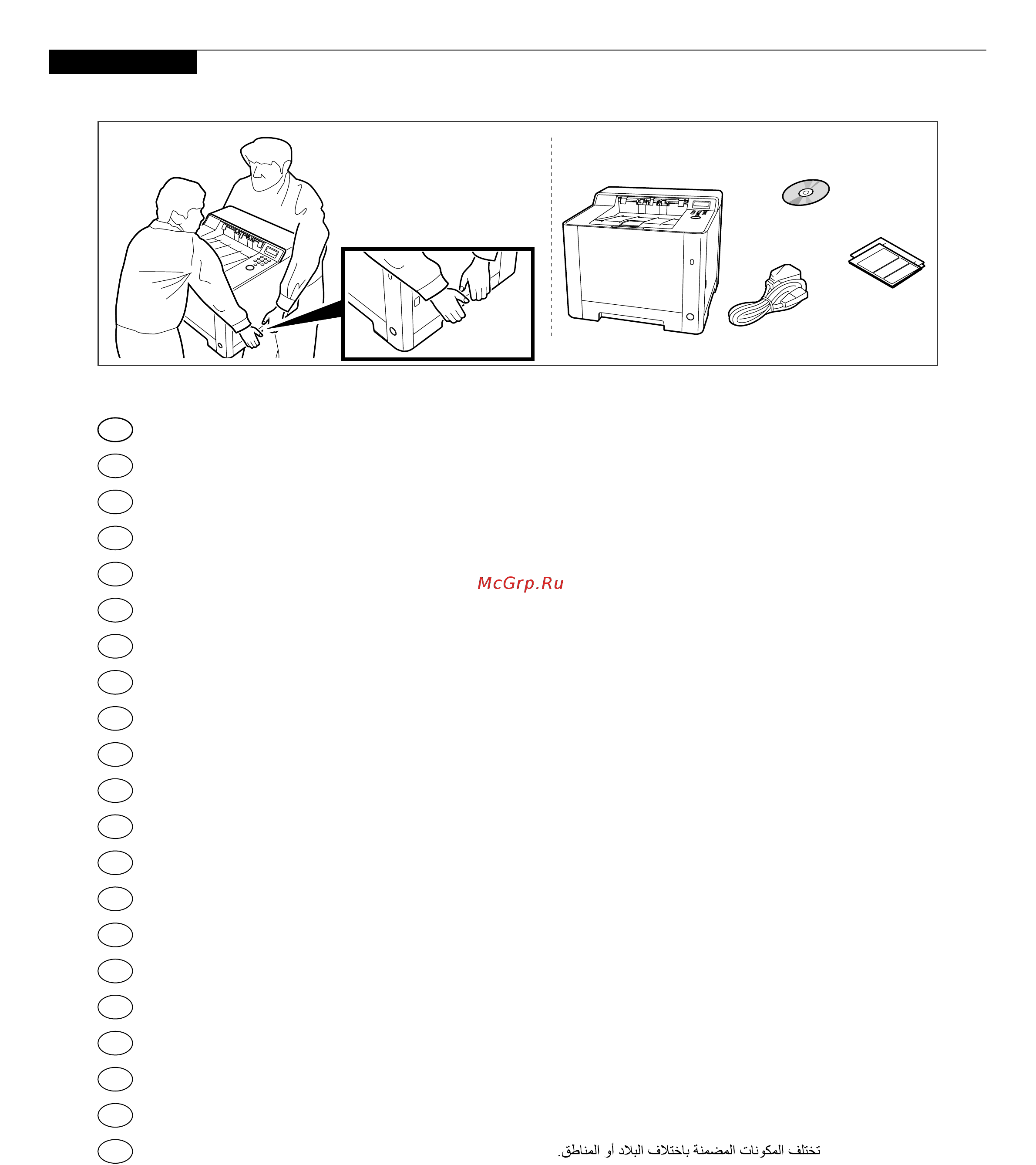 Kyocera ECOSYS P5021cdw [4/36] Unpacking