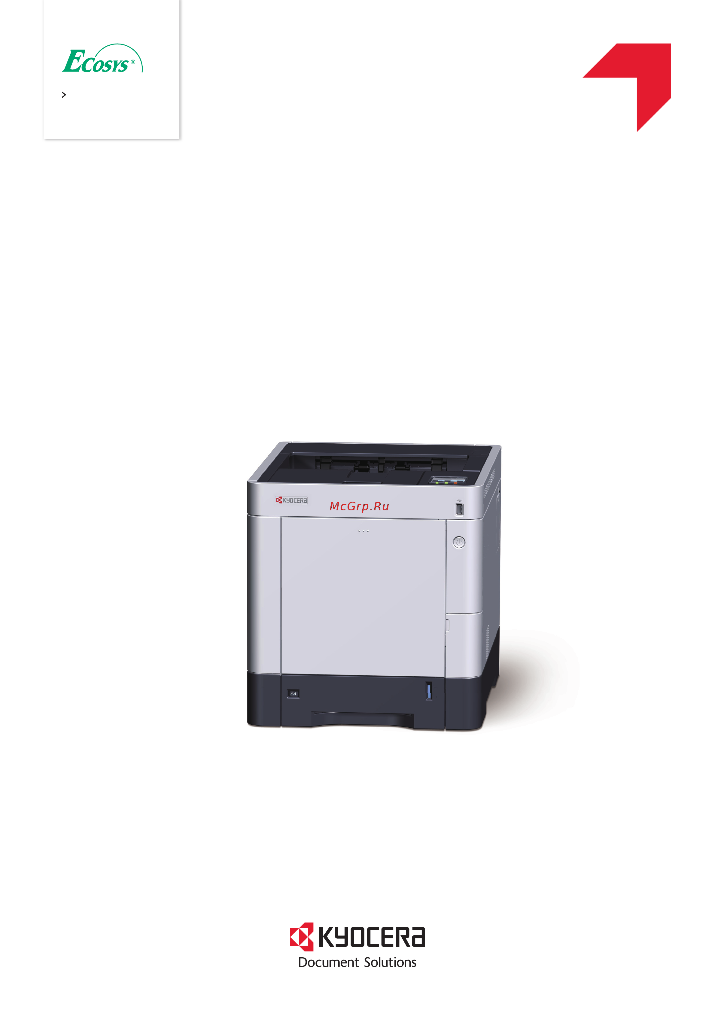 Kyocera ECOSYS P6230cdn Краткое руководство онлайн
