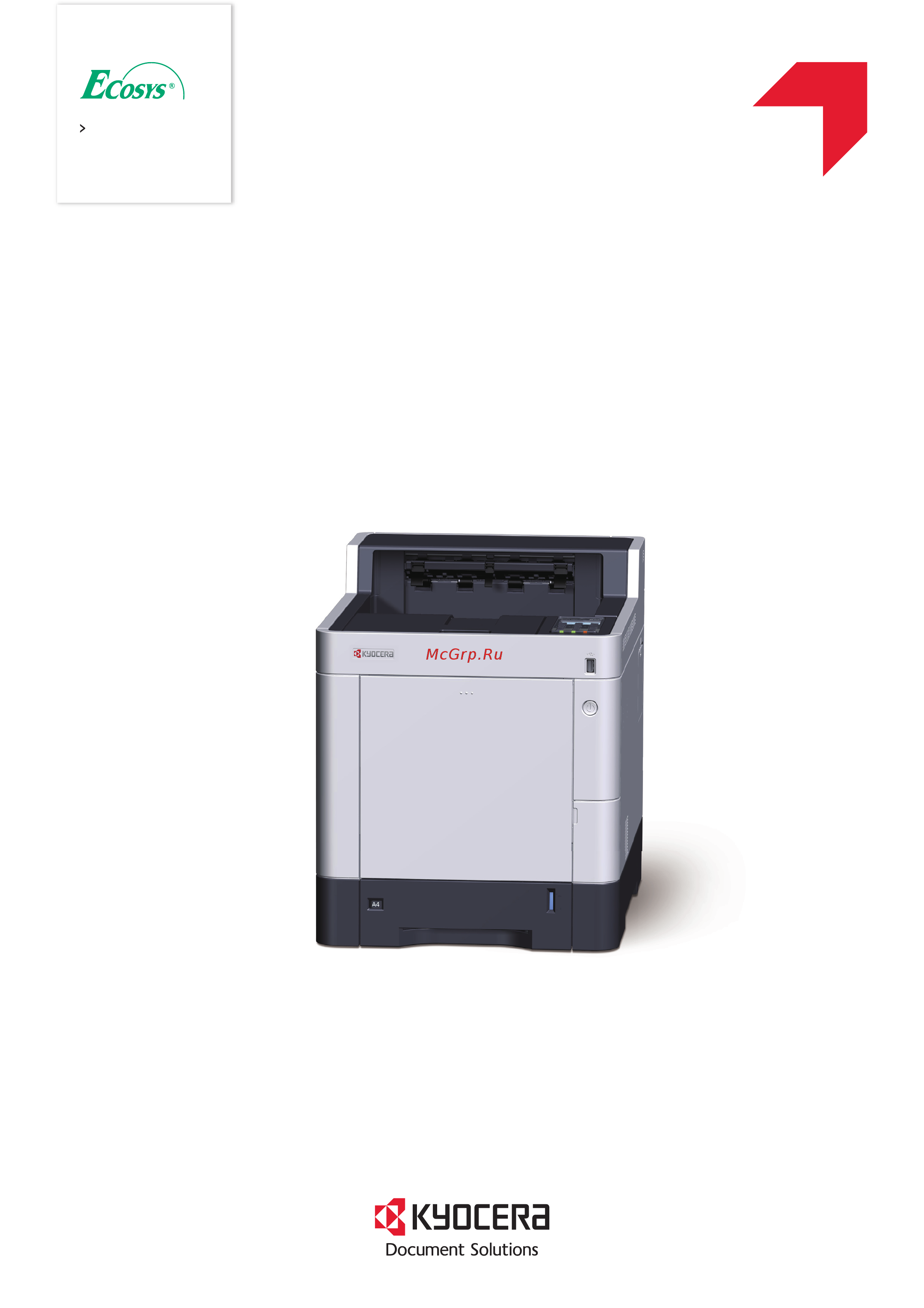 Kyocera ECOSYS P6235cdn Краткое руководство онлайн