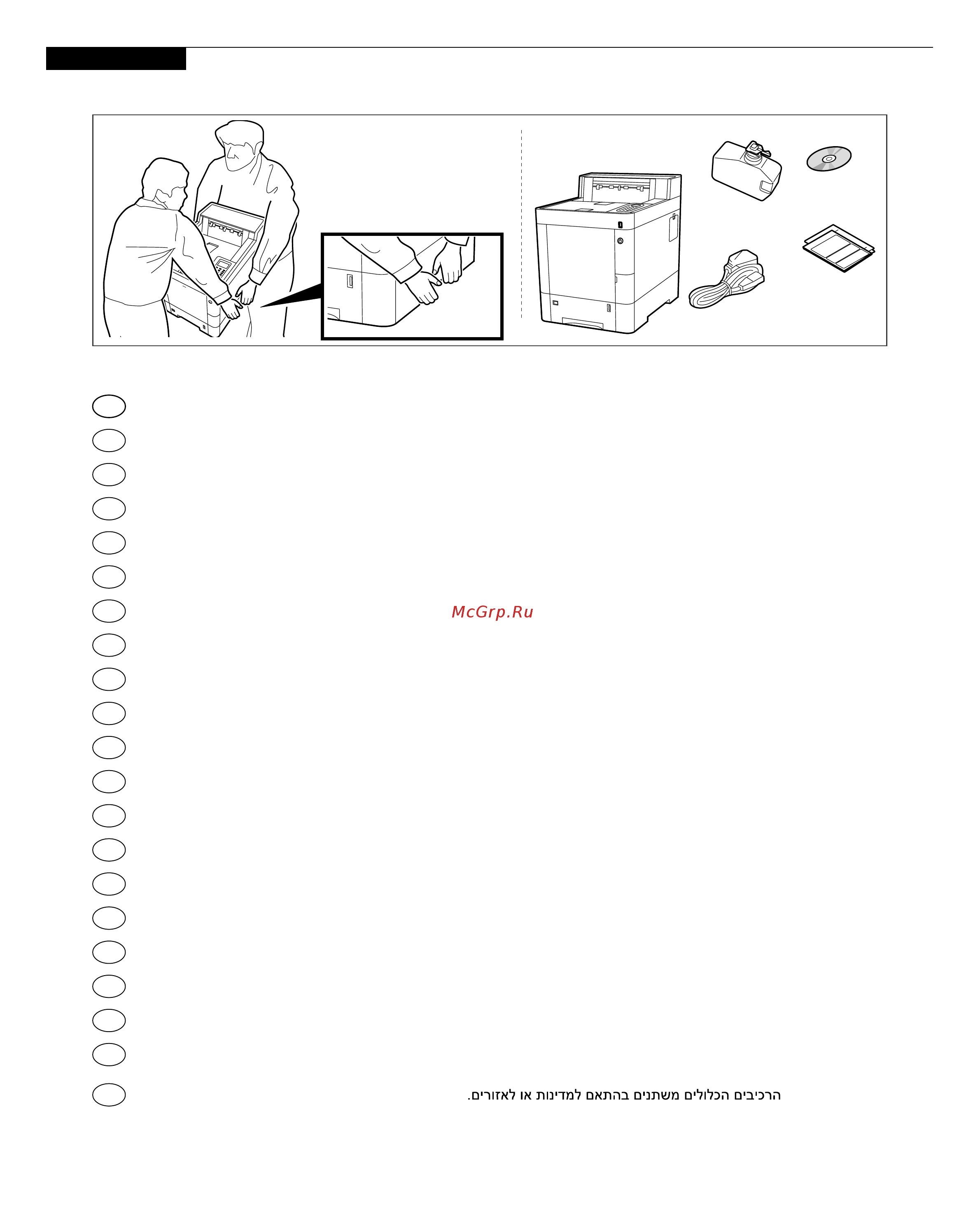 Kyocera ECOSYS P6235cdn [4/36] A mellékelt alkatrészek országtól vagy régiótól függően változók