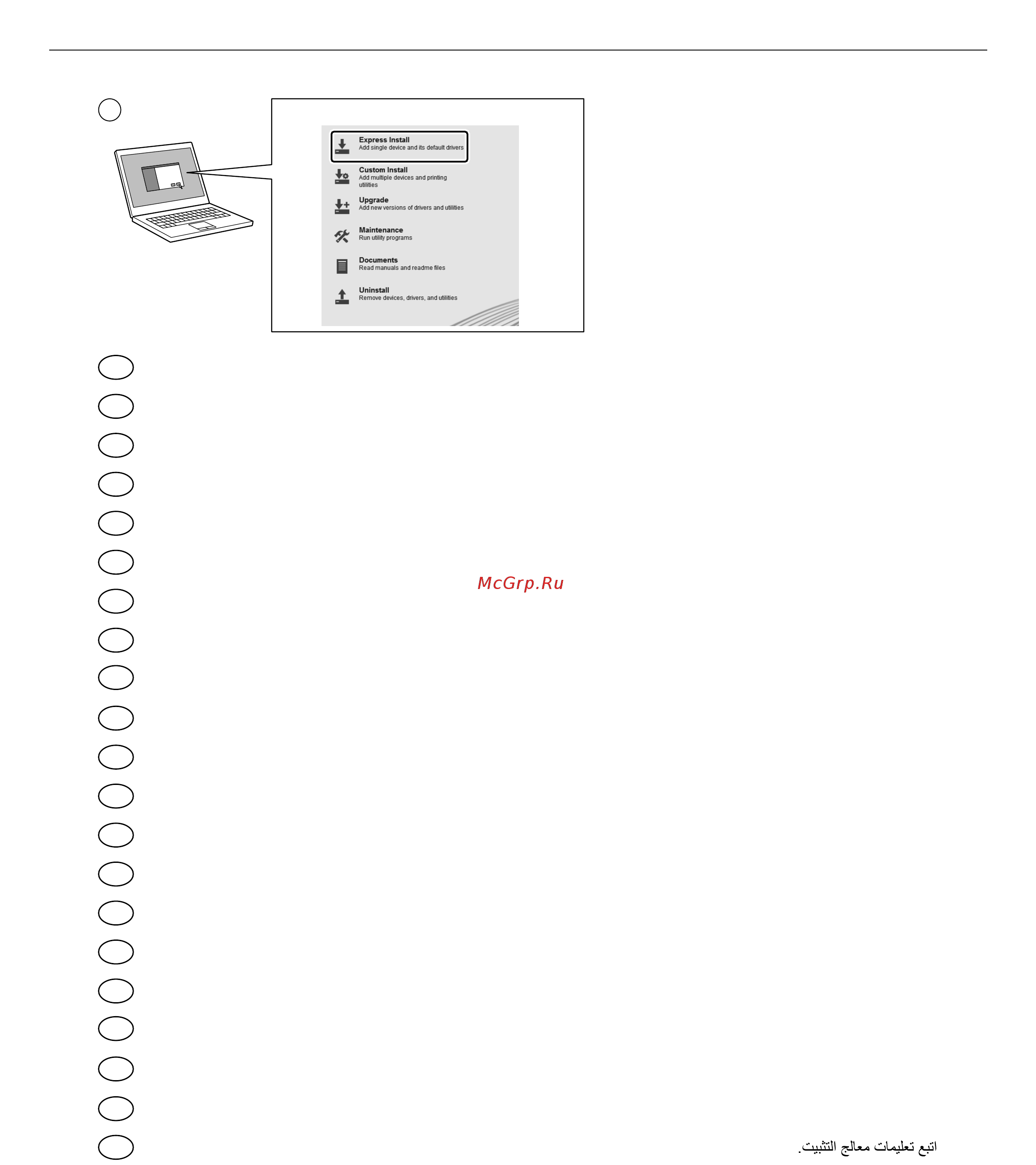 Optimus ECOSYS P2040dn [13/36] Install wizard