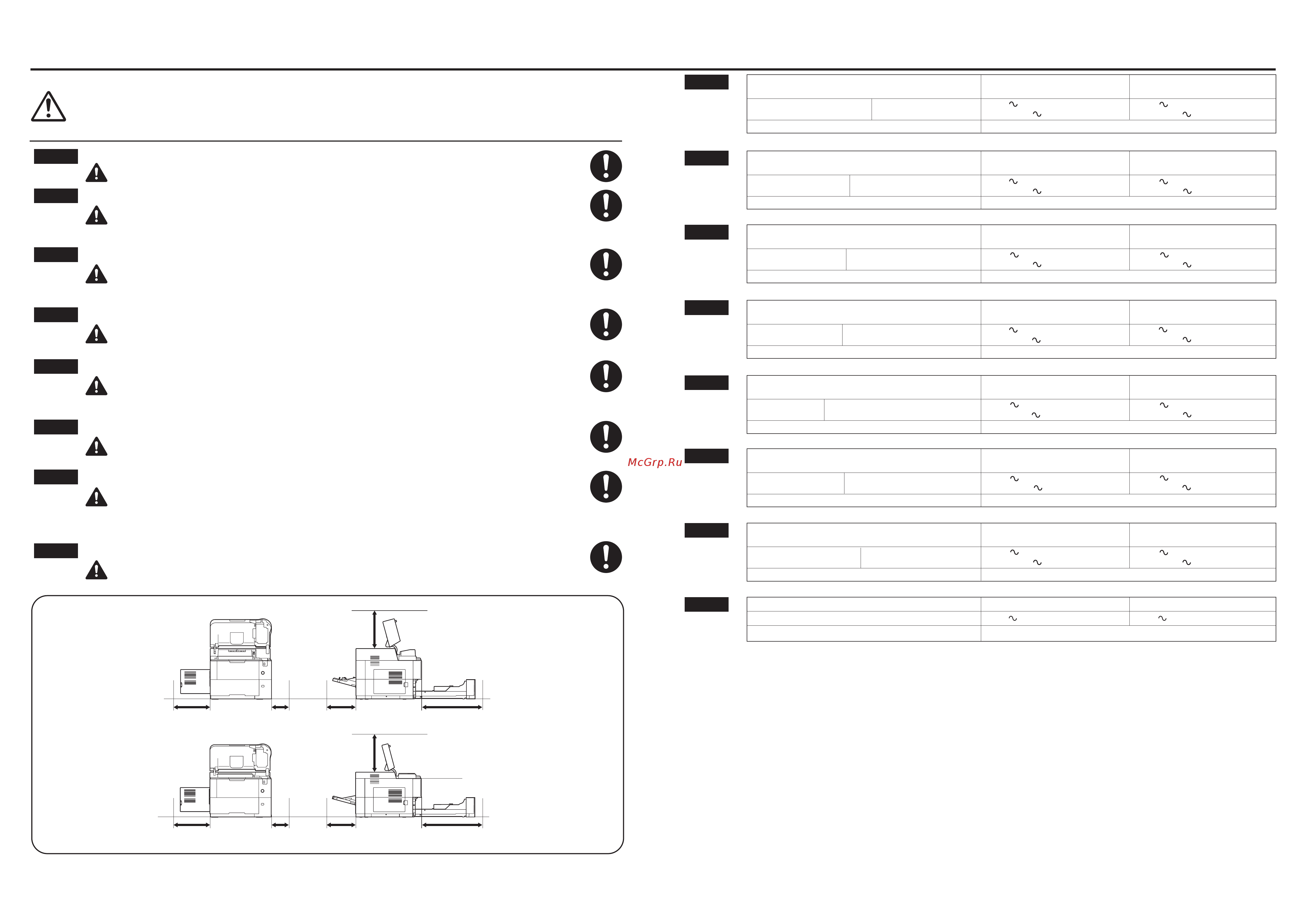 Optimus ECOSYS P3045dn [2/2] Для предотвращения нагревания данного аппарата и обеспечения доступа внутрь аппарата при необходимости замены его компонентов и технического обслуживания оставляйте достаточно свободного пространства так как это показано на рисунке ниже для обеспечения оптимальной вентиляции внутри аппарата оставляйте достаточно свободного пространства особенно у его боковой крышки