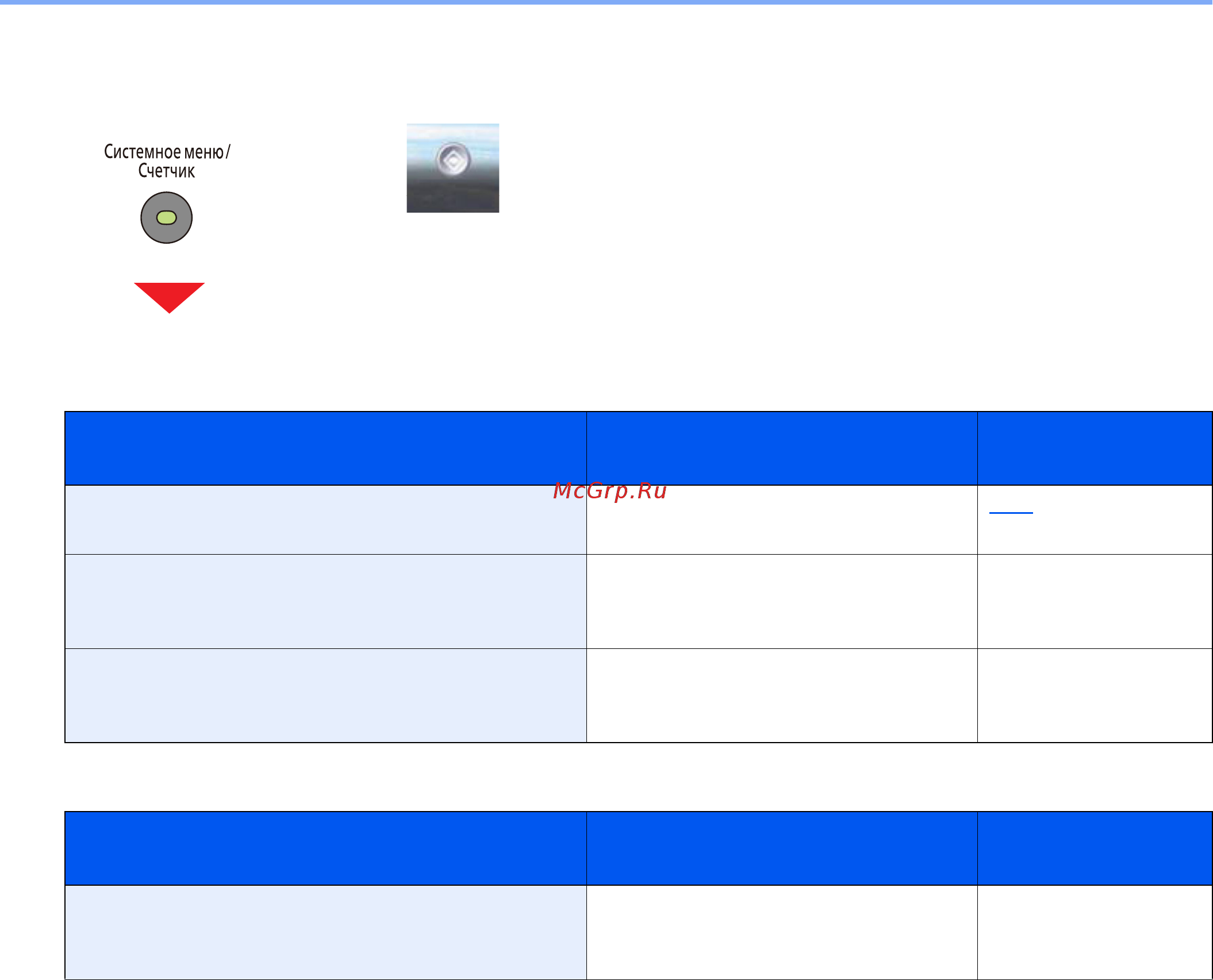 Kyocera ECOSYS M8124cidn [11/211] Язык