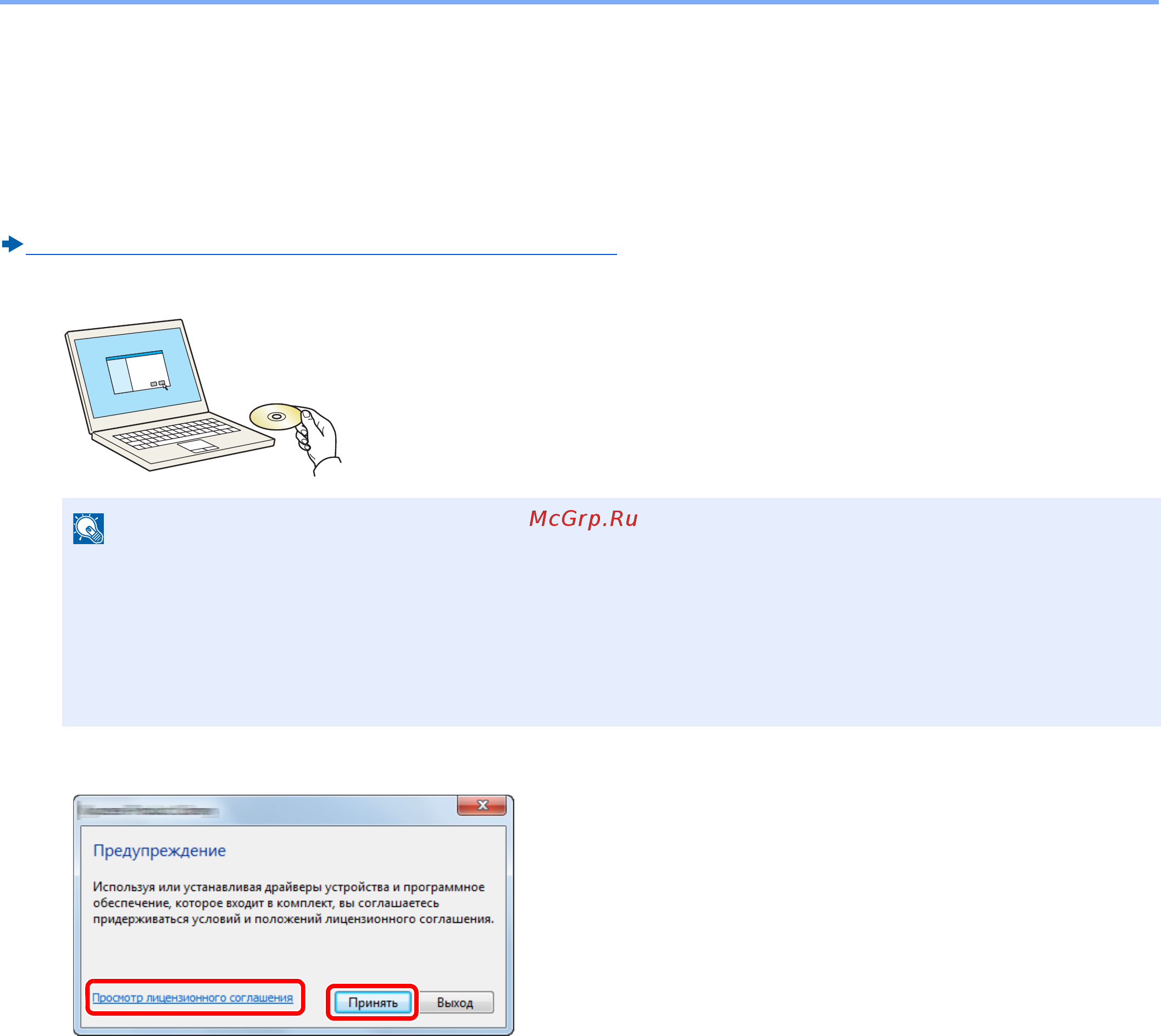 Kyocera ECOSYS M8130cidn [105/544] Установка программного обеспечения в windows