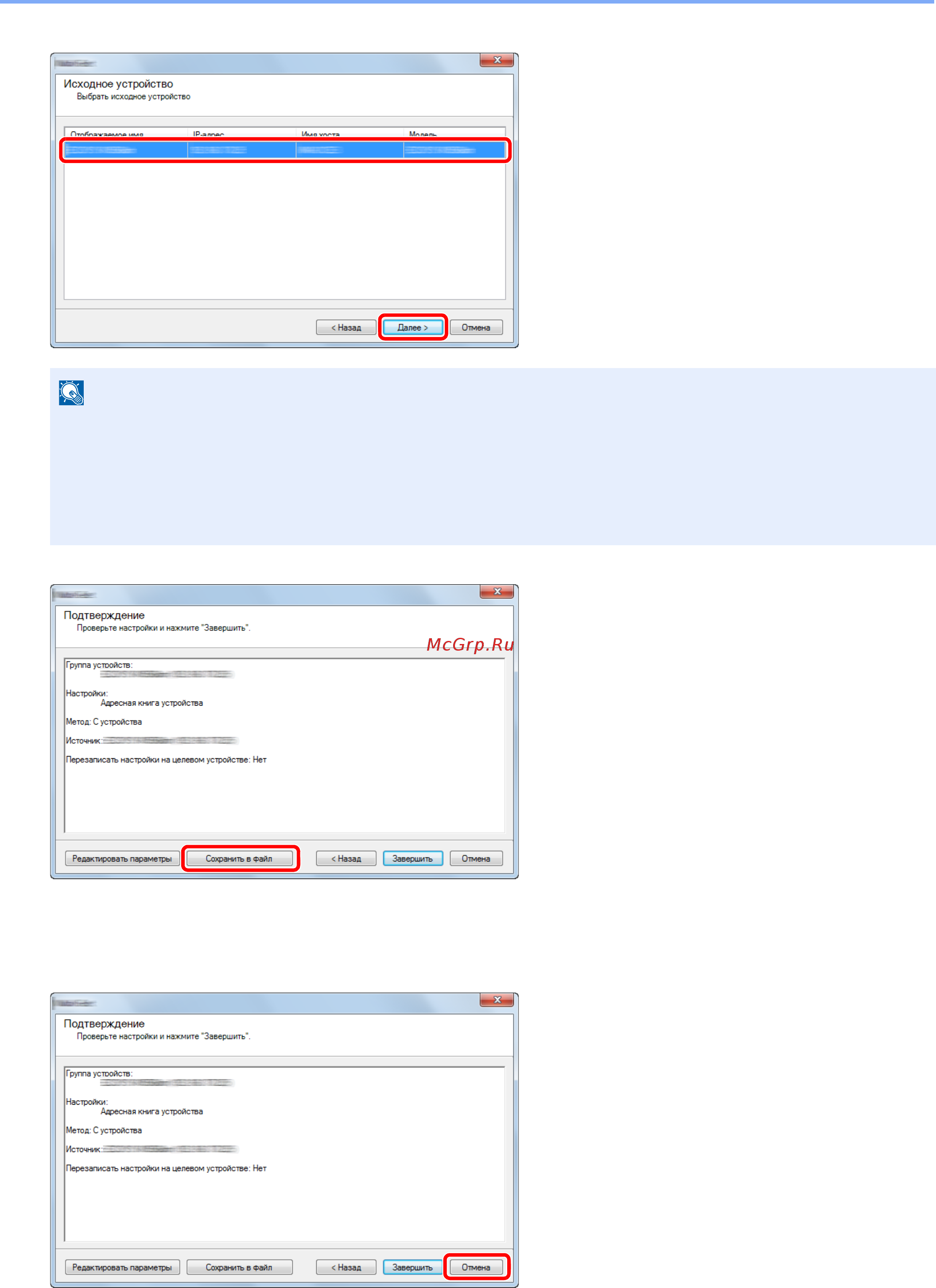 Kyocera ECOSYS M8124cidn Инструкция по эксплуатации онлайн [129/544] 285399