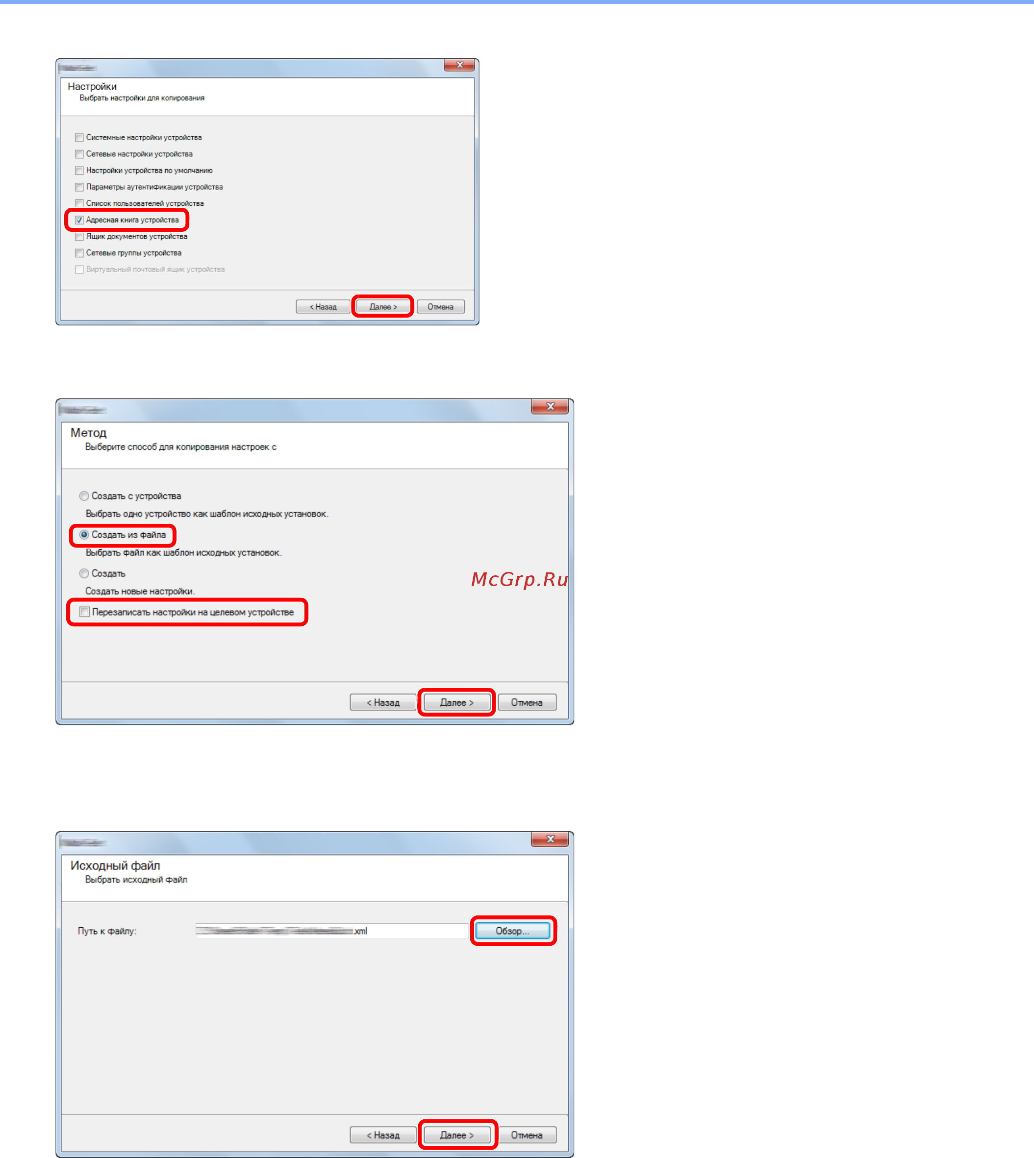 Kyocera ECOSYS M8130cidn Инструкция по эксплуатации онлайн [131/544] 285400