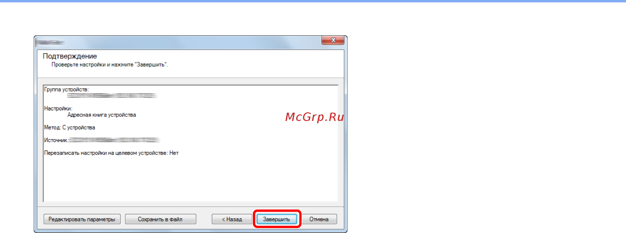 Kyocera ECOSYS M8130cidn Инструкция по эксплуатации онлайн [132/544] 285400