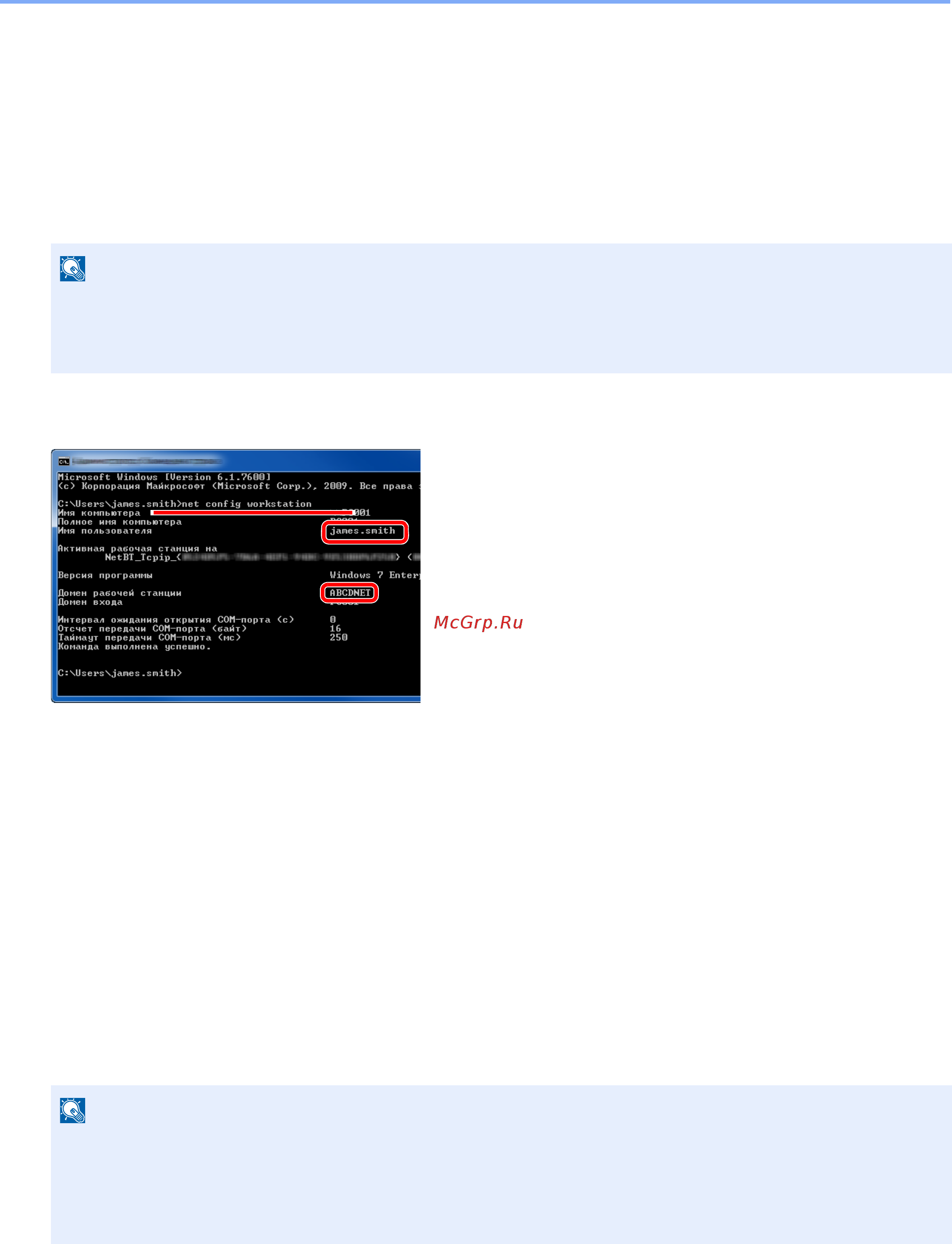 Kyocera ECOSYS M8124cidn (1102P43CNO) A3 [157/544] Настройка прав доступа к общей папке
