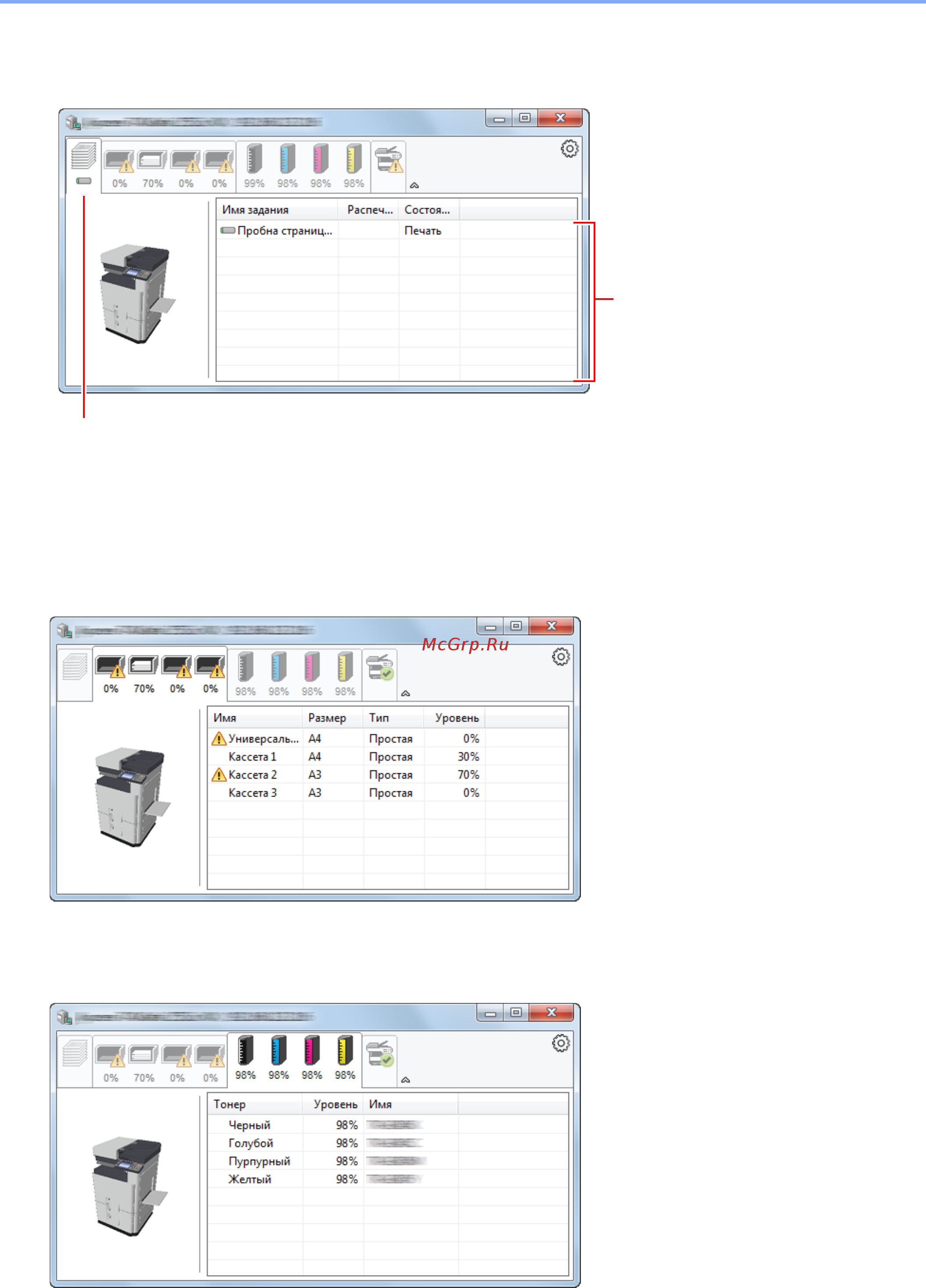 Kyocera ECOSYS M8124cidn [204/544] Вкладка состояния тонера