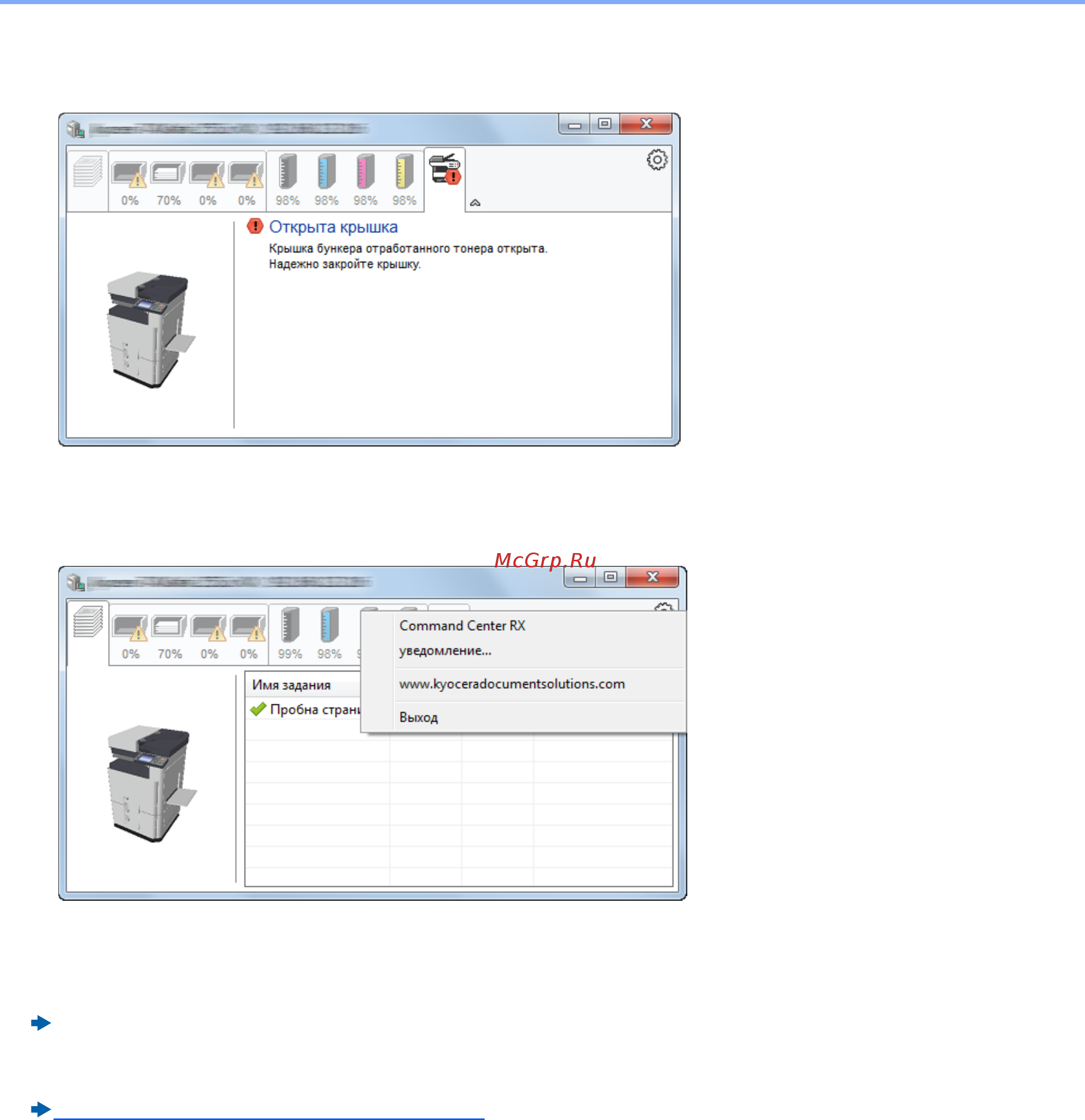 Kyocera ECOSYS M8124cidn [205/544] Контекстное меню в status monitor
