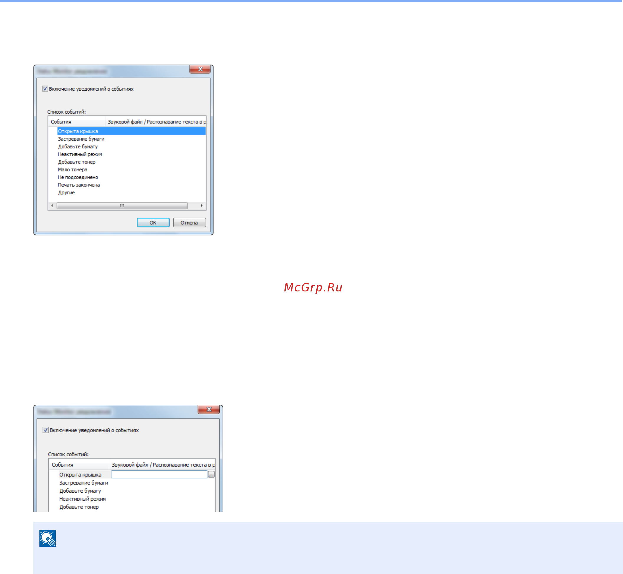Kyocera ECOSYS M8130cidn [206/544] Настройки уведомлений status monitor