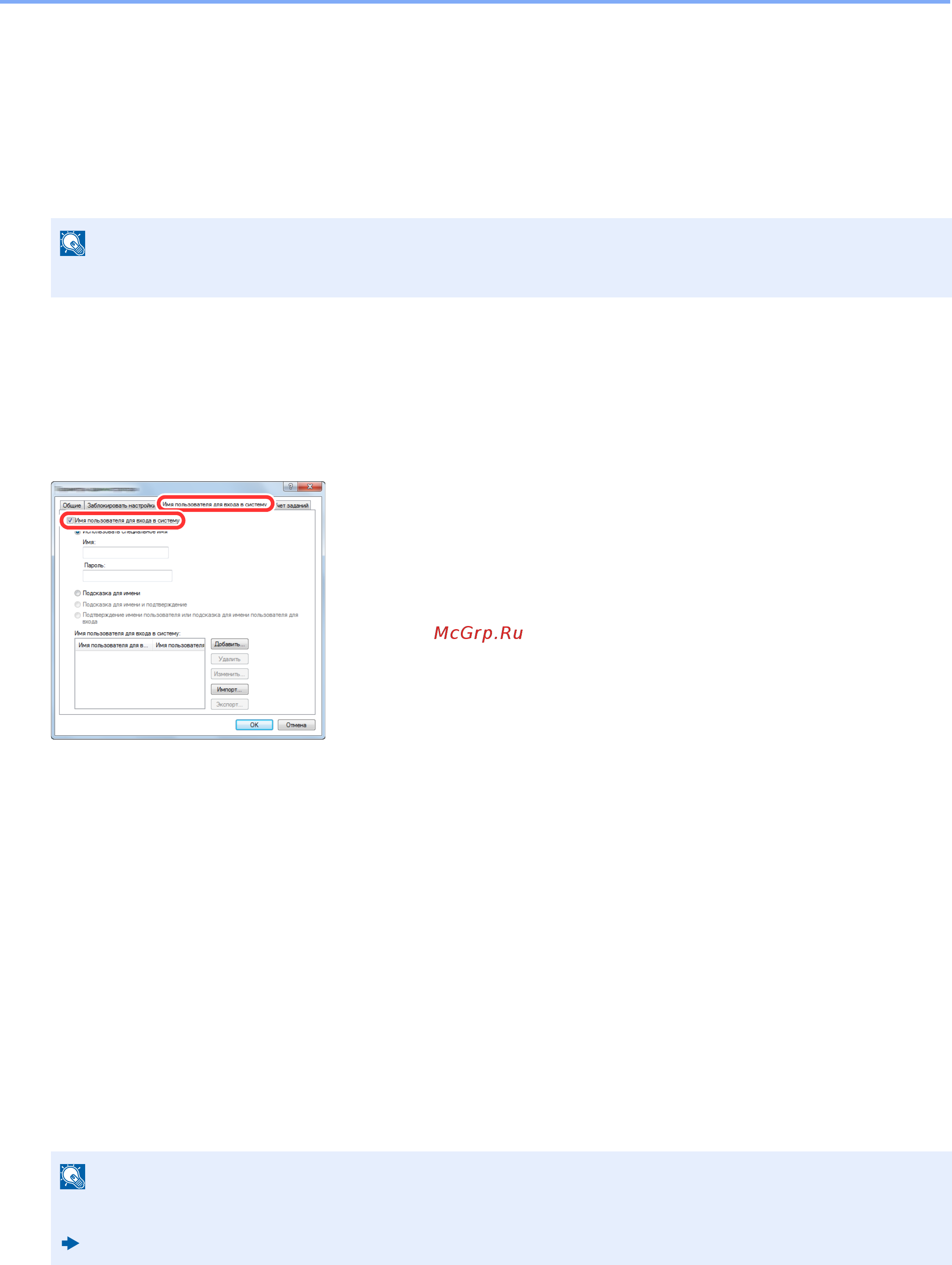 Kyocera ECOSYS M8124cidn [408/544] Управление пользователями печати
