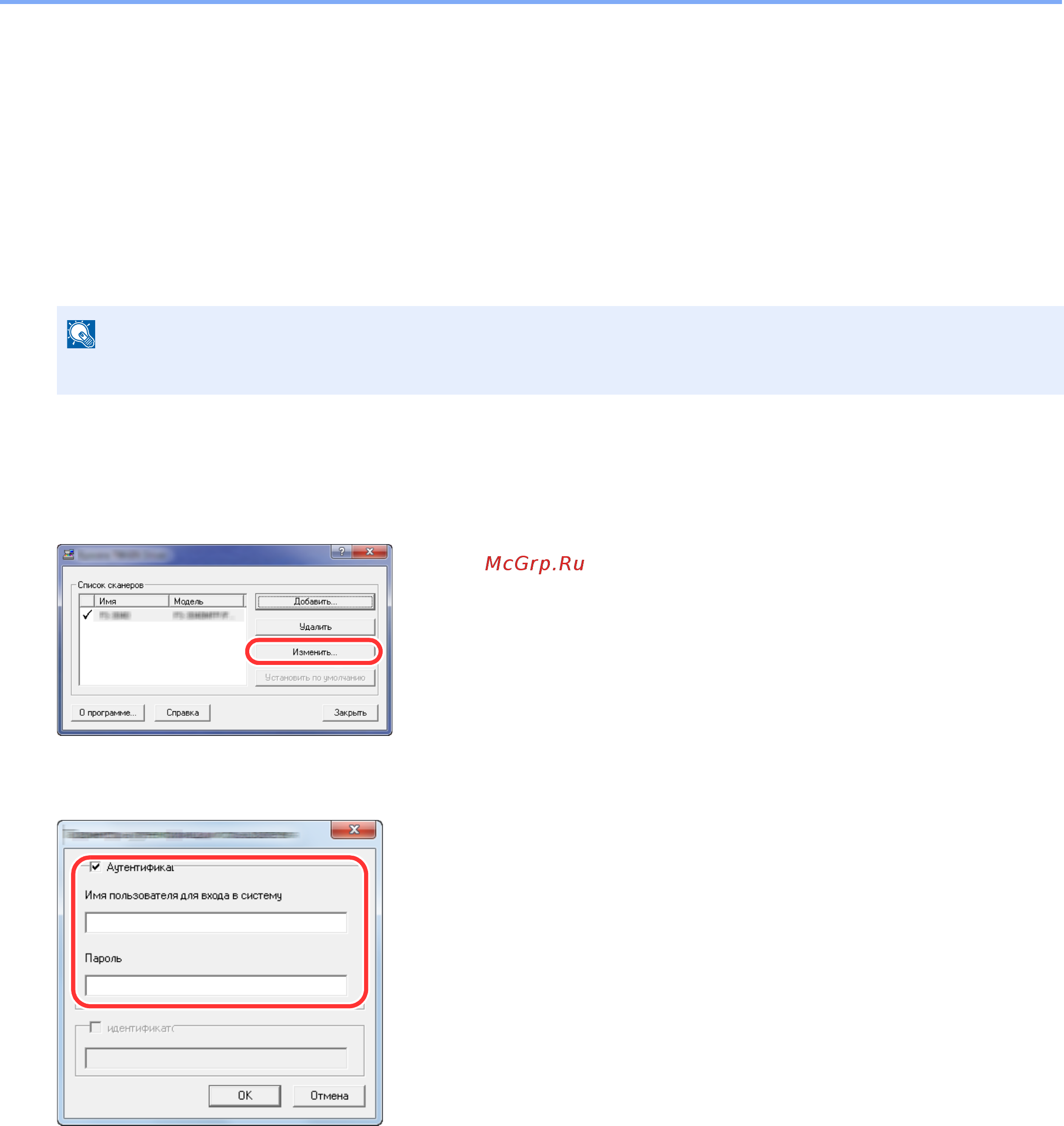 Kyocera ECOSYS M8130cidn [409/544] Управление пользователями при сканировании с использованием twain
