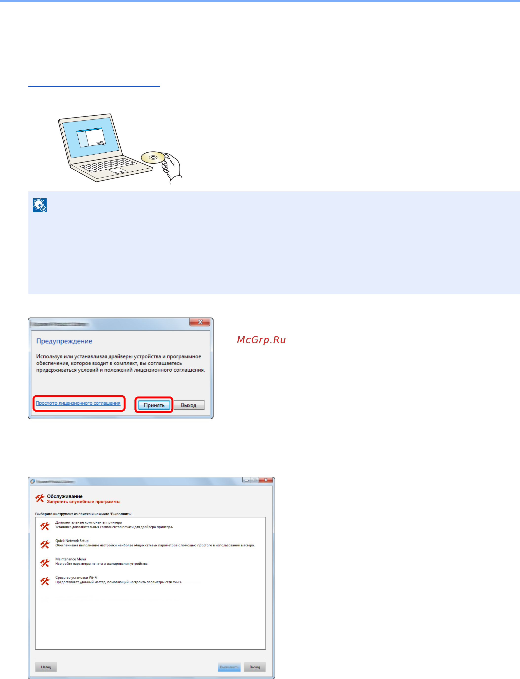 Kyocera ECOSYS M8124cidn [94/544] Выполните перезапуск сети