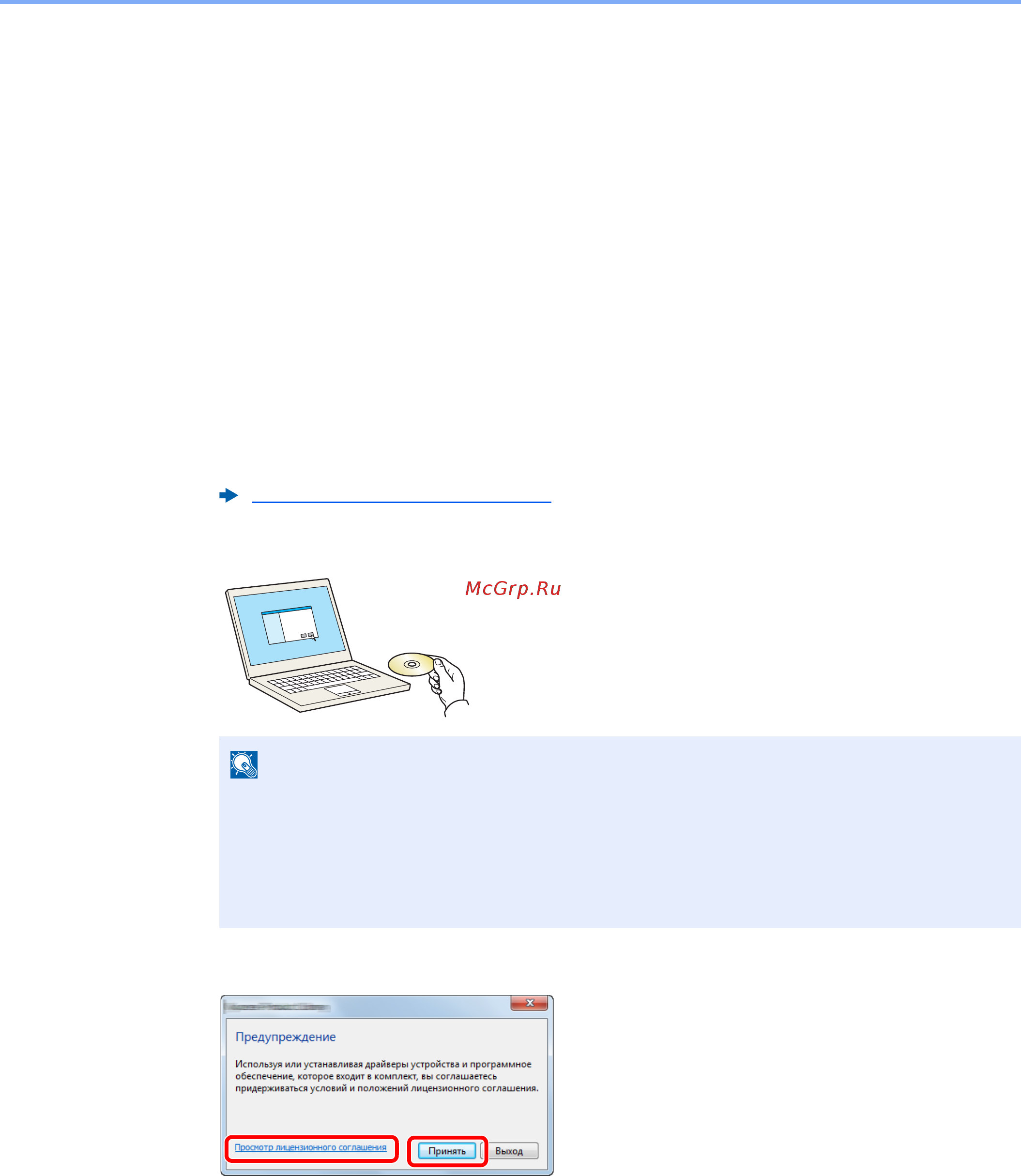 Kyocera TASKalfa 7052ci [105/716] Вставьте dvd