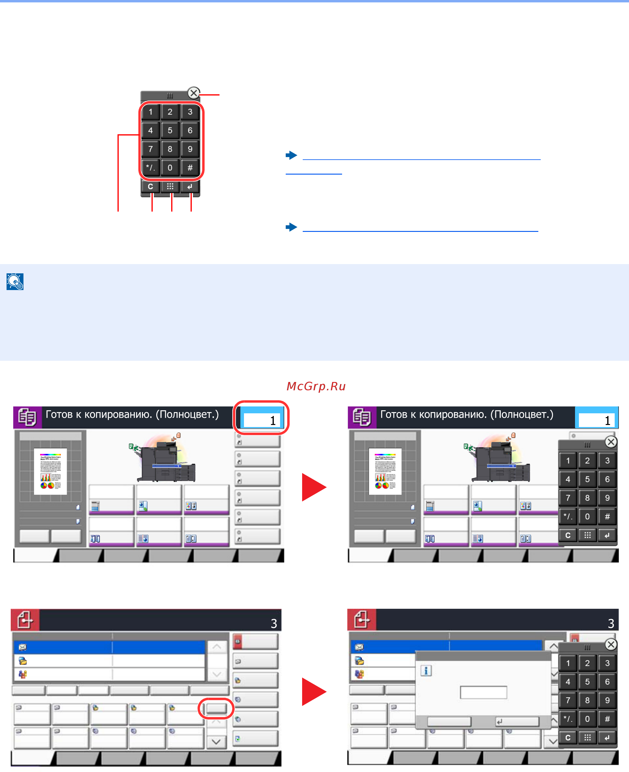 Kyocera TASKalfa 7052ci [92/716] Ввод цифр