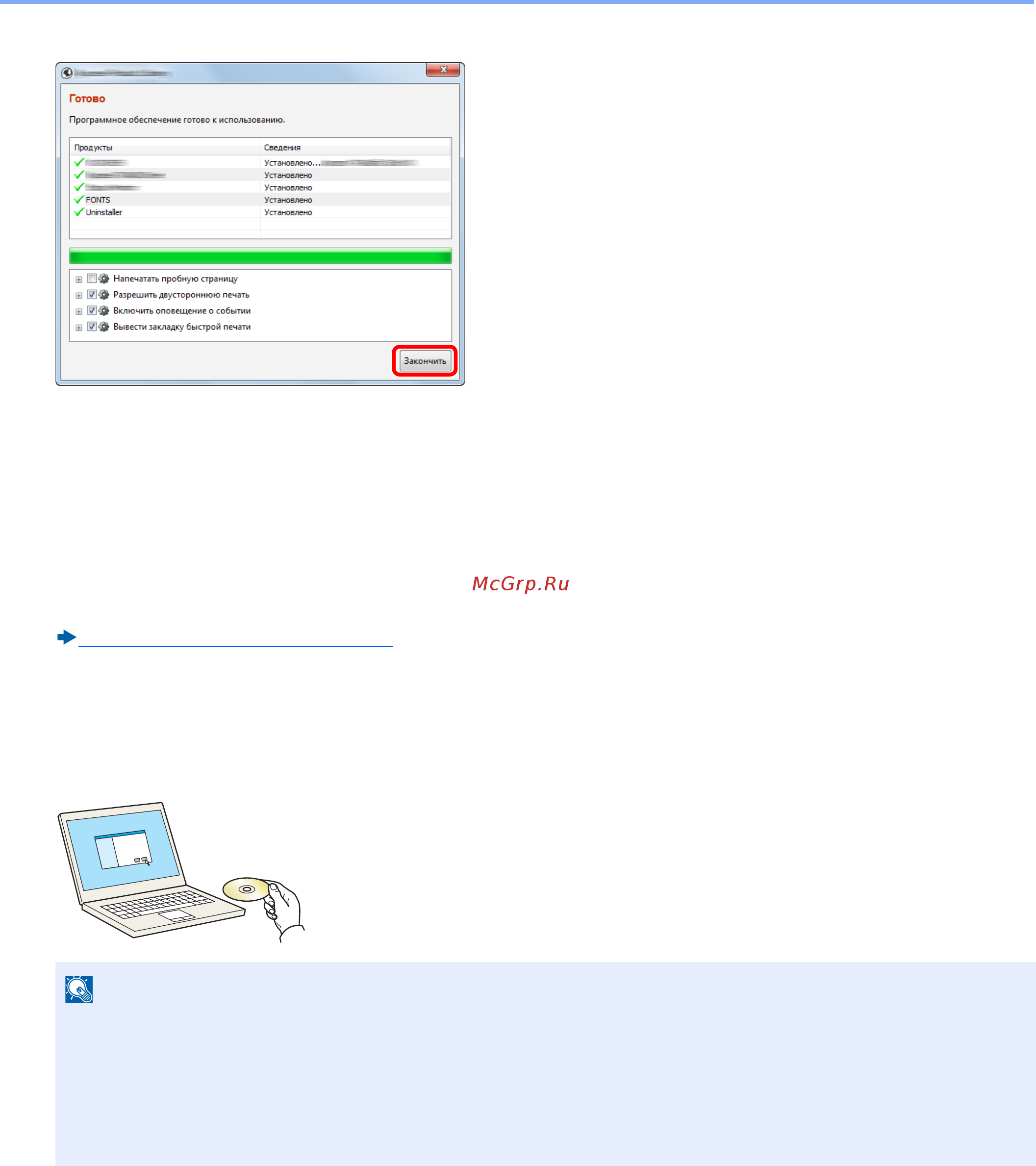 Kyocera ECOSYS M4125idn (1102P23NL0) [106/543] Вставьте диск dvd