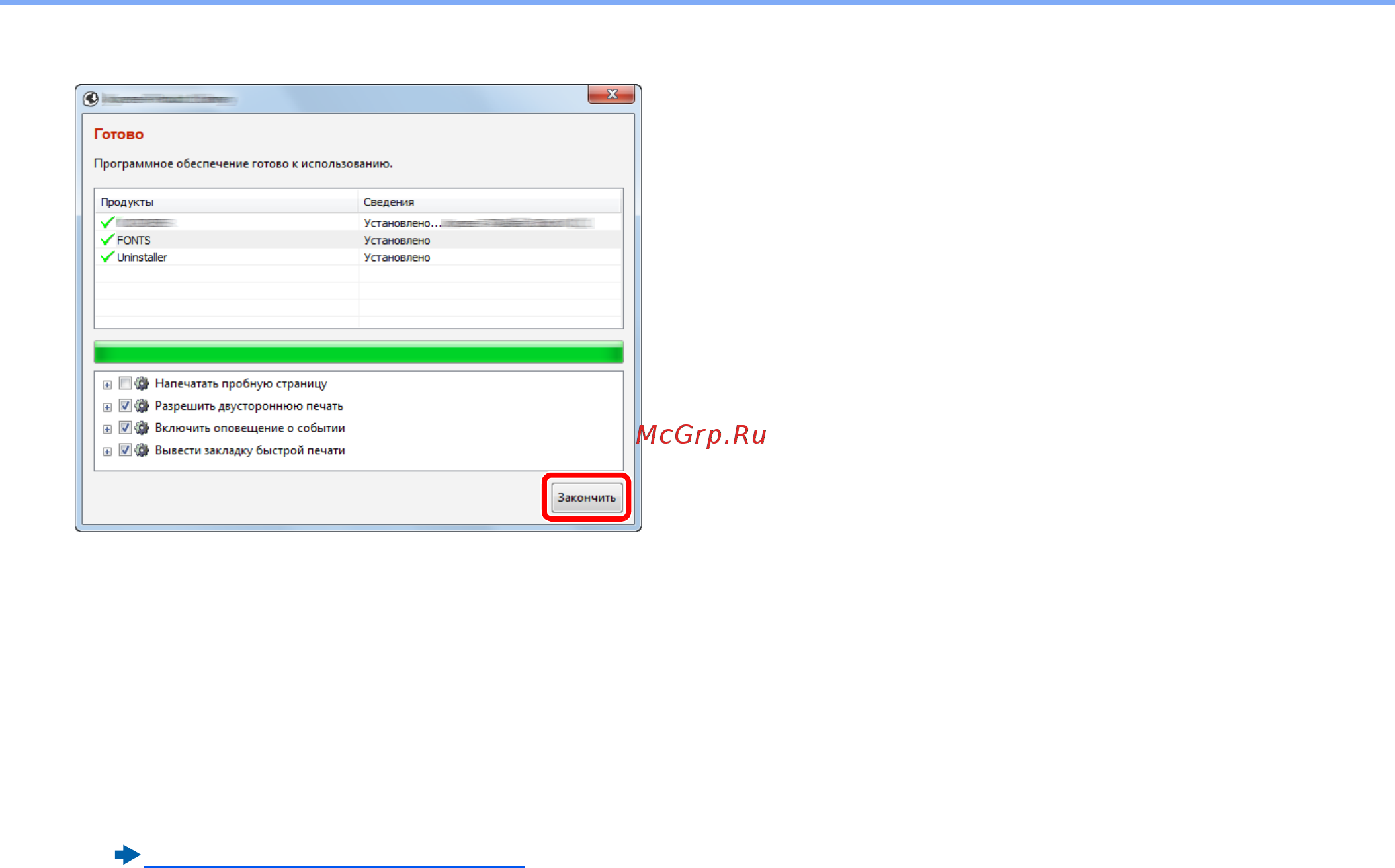 Kyocera ECOSYS M4125idn (1102P23NL0) [110/543] Завершение установки