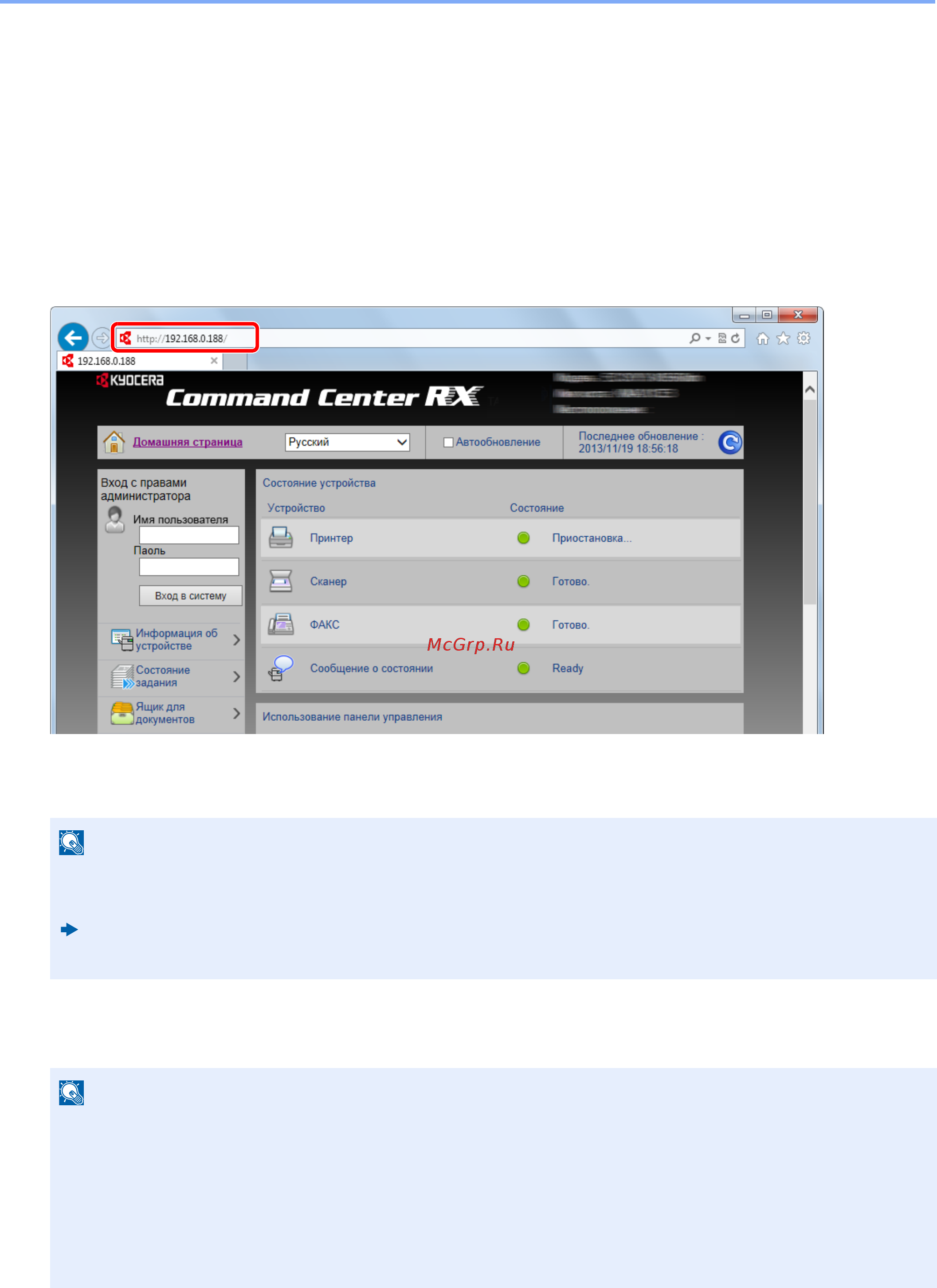 Kyocera ECOSYS M4125idn (1102P23NL0) [120/543] Доступ к command center rx