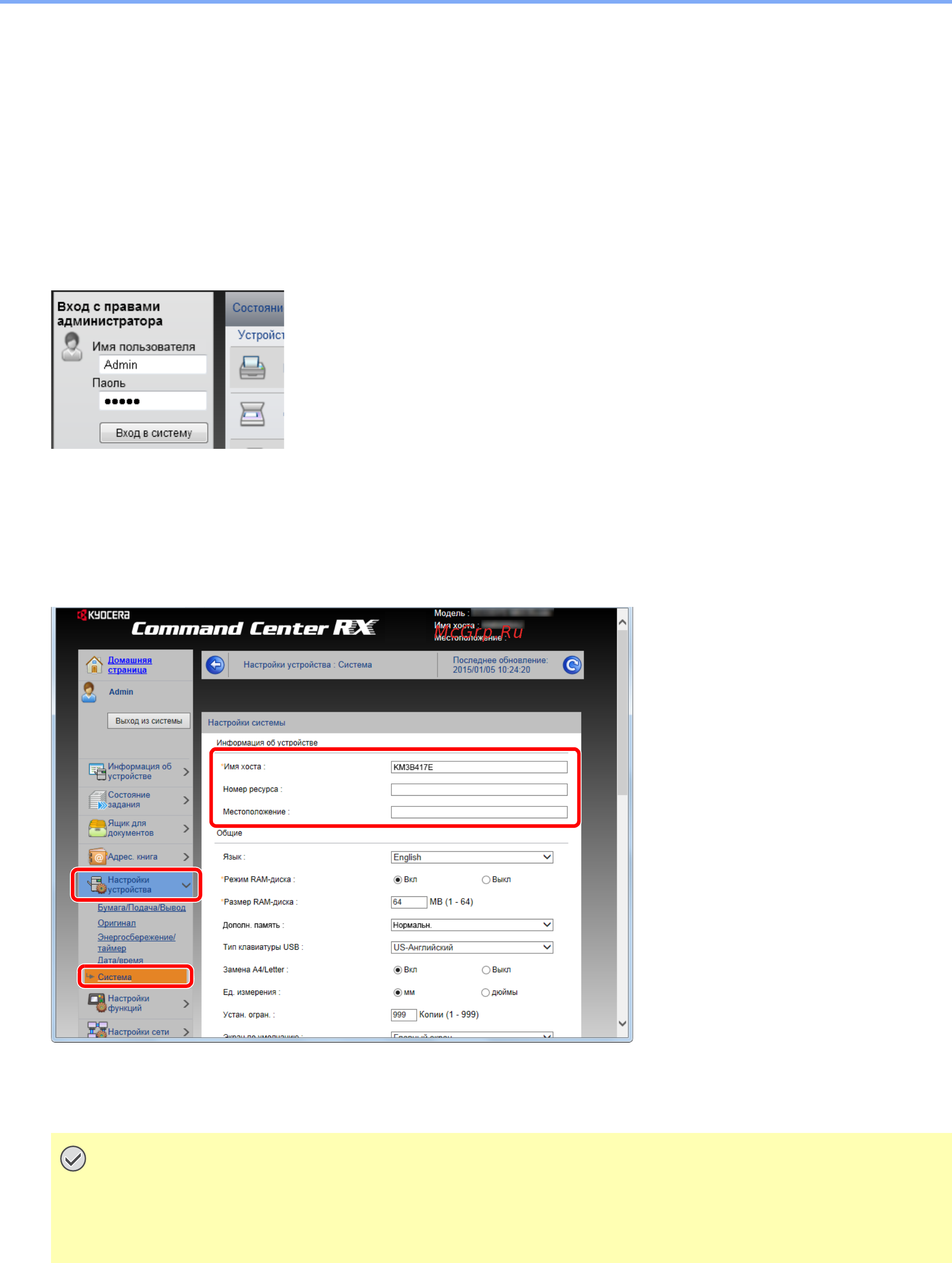 Kyocera ECOSYS M4125idn (1102P23NL0) [122/543] Изменение информации об устройстве