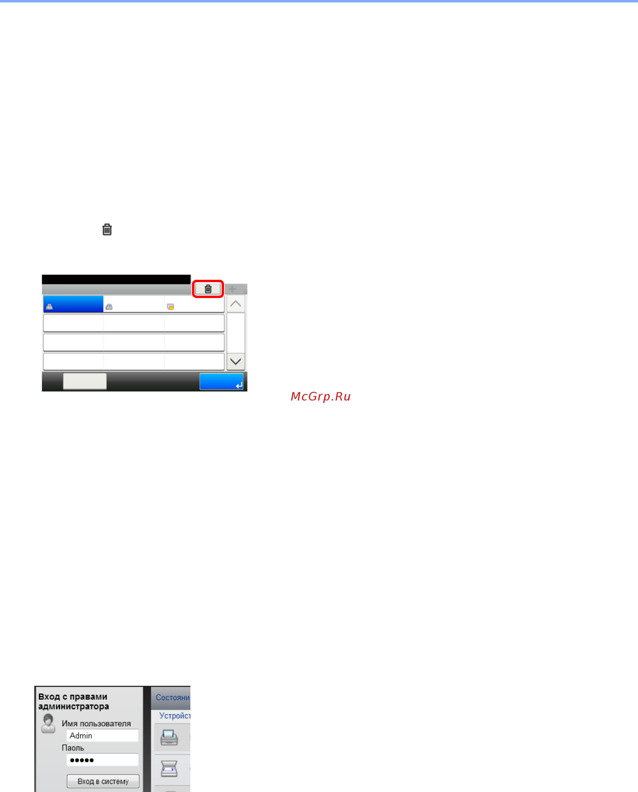 Kyocera ECOSYS M4125idn (1102P23NL0) [175/543] Удаление адресата присвоенного клавише набора одним нажатием
