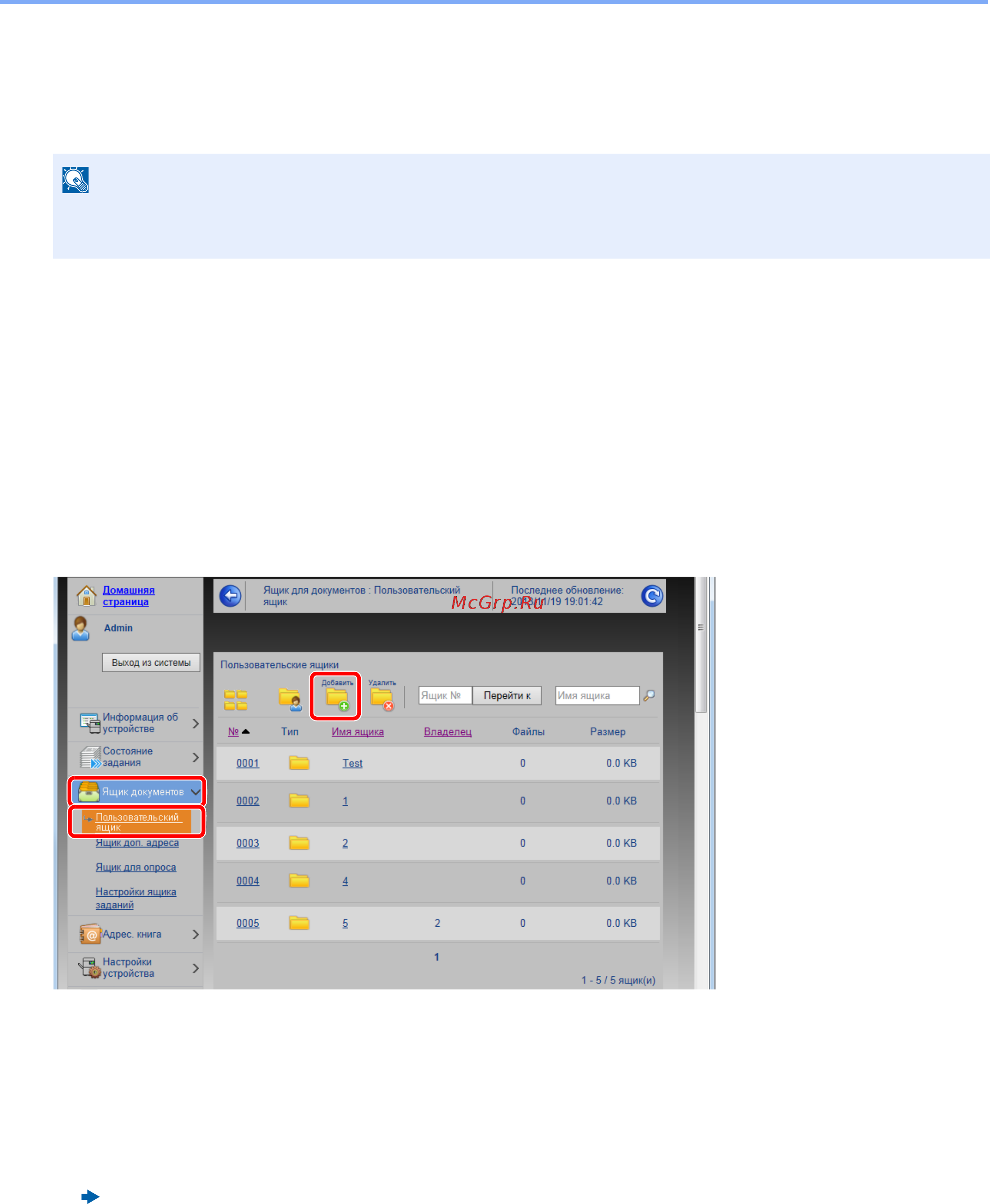 Kyocera ECOSYS M4125idn (1102P23NL0) [188/543] Использование command center rx для создания нового пользовательского ящика
