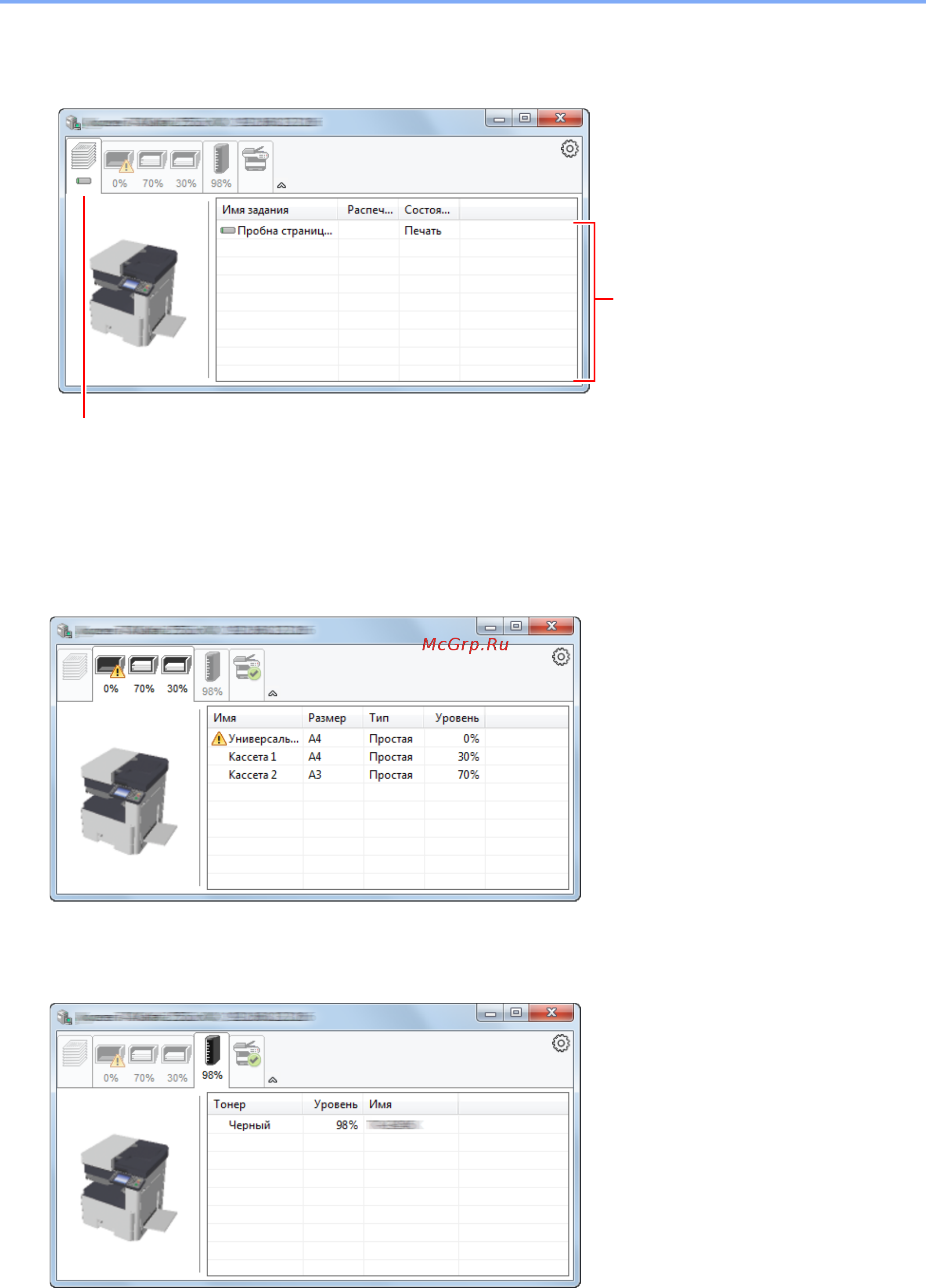 Kyocera ECOSYS M4125idn (1102P23NL0) [205/543] Вкладка выполнения печати