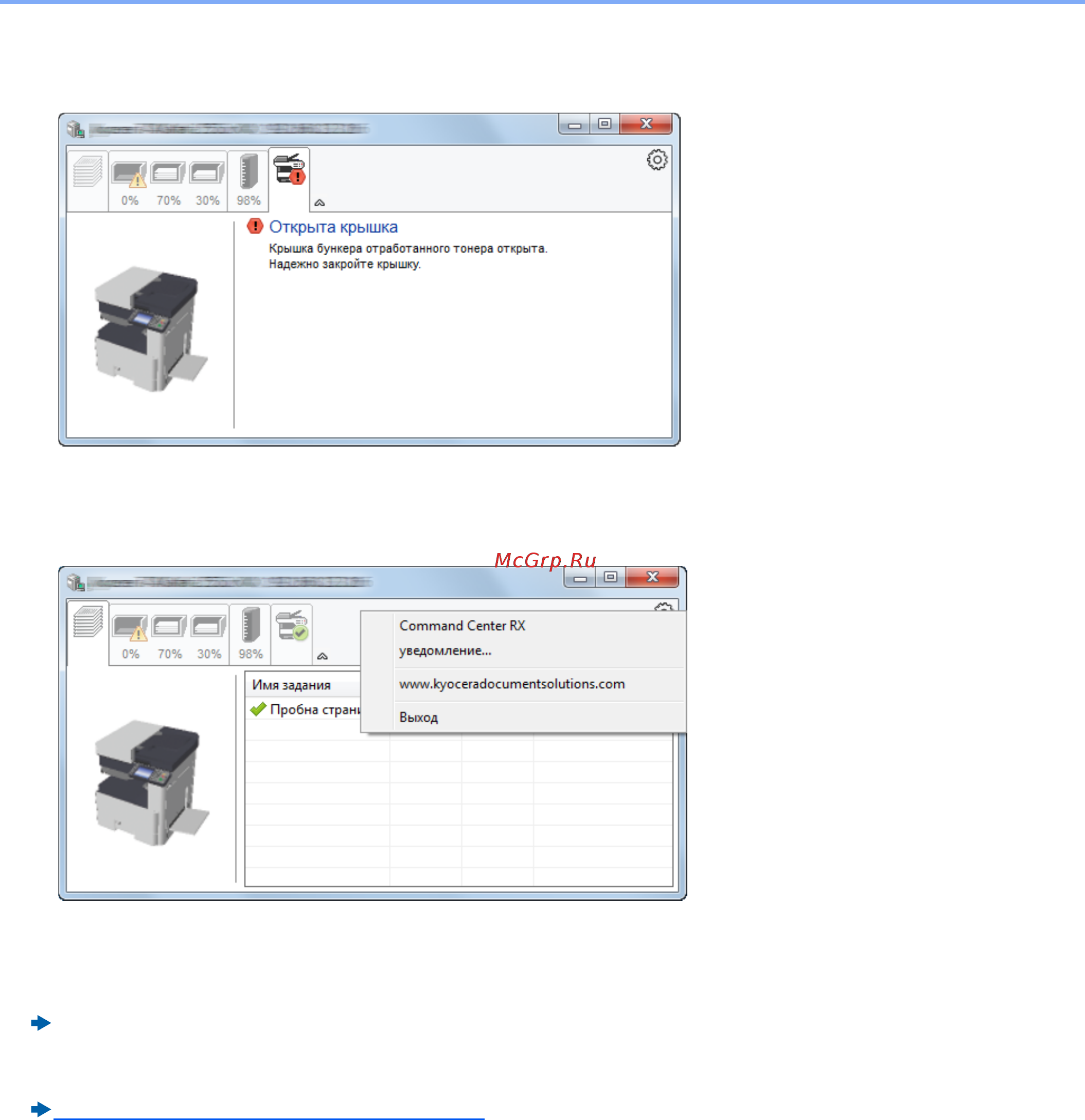 Kyocera ECOSYS M4125idn (1102P23NL0) [206/543] Вкладка уведомлений