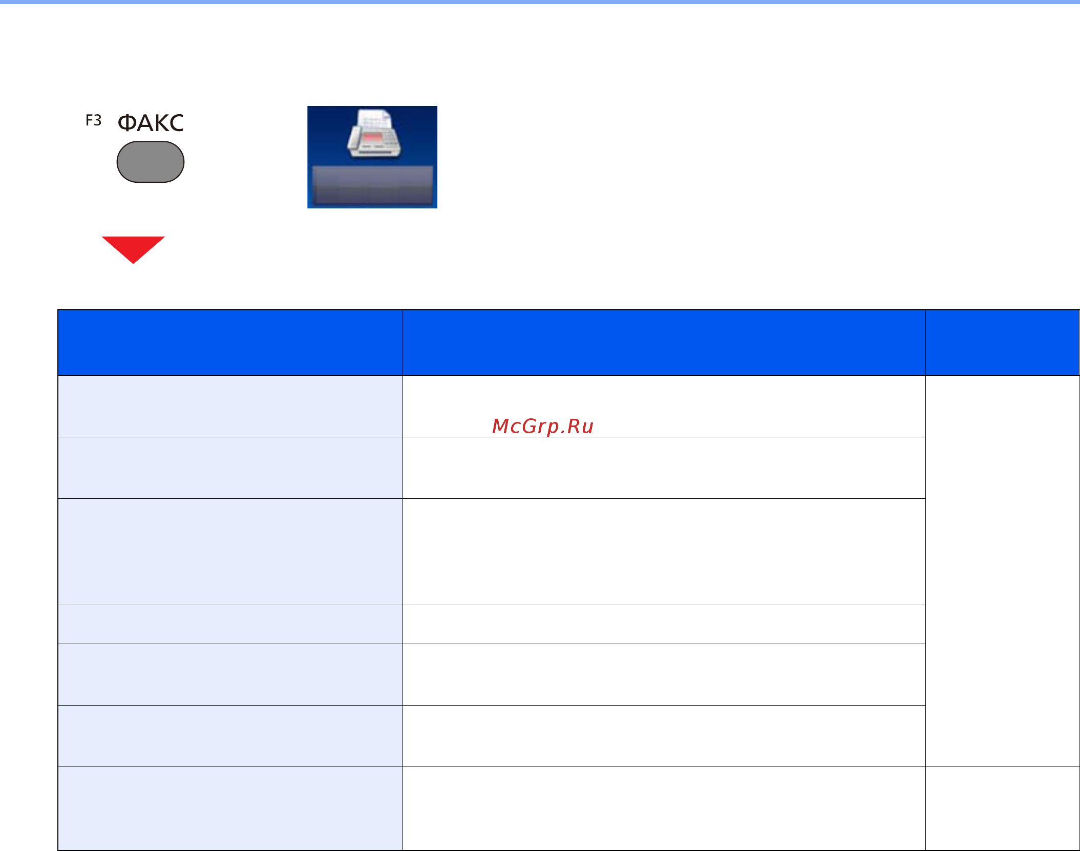 Kyocera ECOSYS M4125idn (1102P23NL0) [22/543] Факс