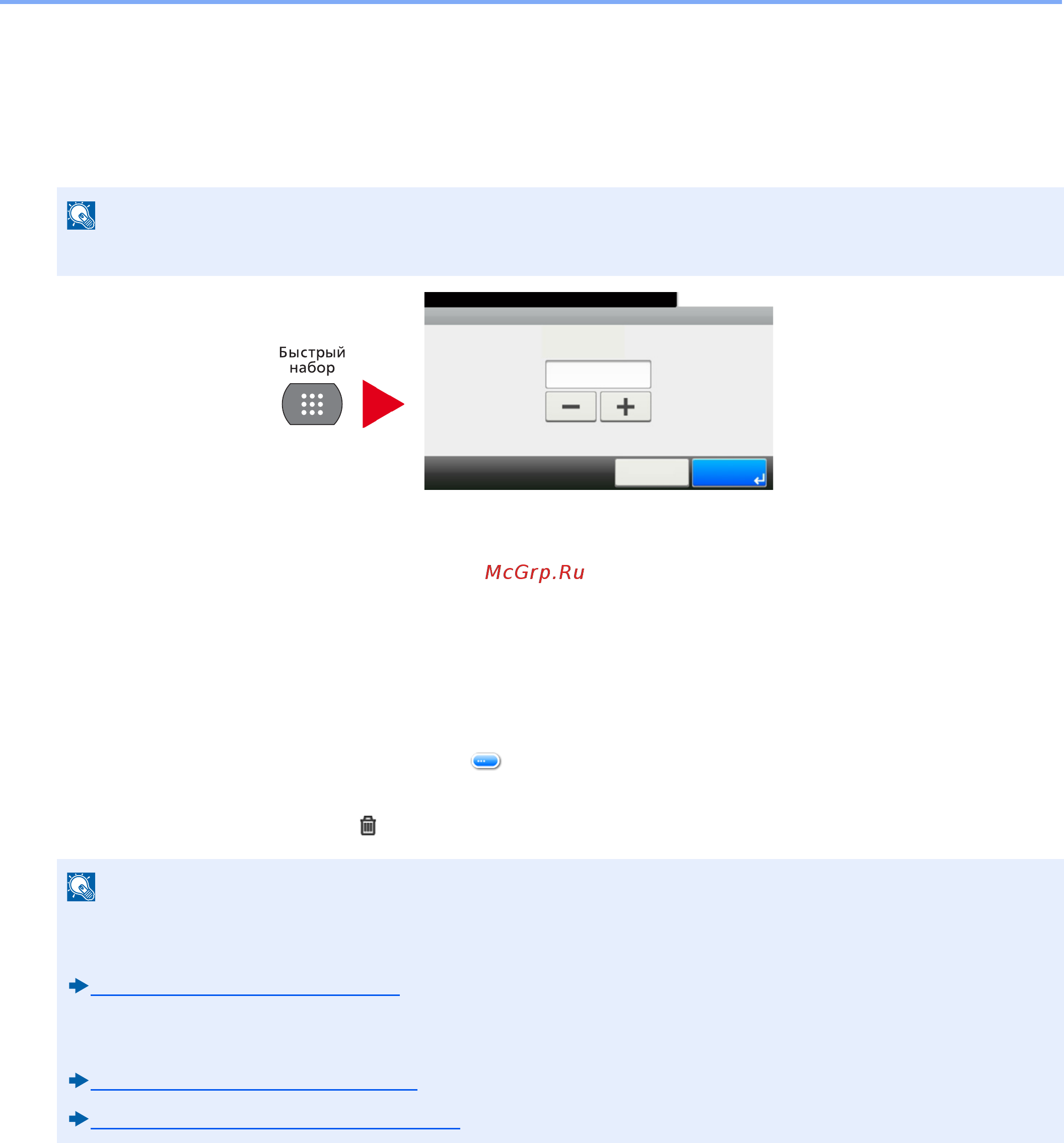 Kyocera ECOSYS M4125idn (1102P23CNO) A3 [237/543] На начальном экране отправки выберите проверка