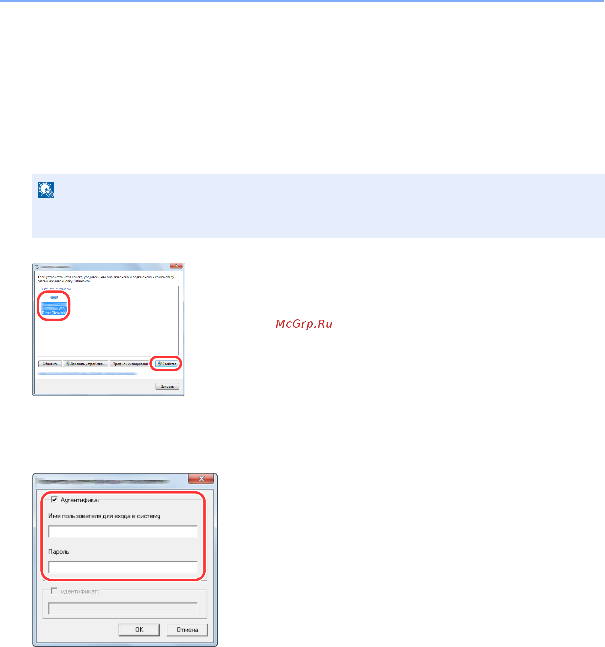Kyocera ECOSYS M4125idn (1102P23CNO) A3 [413/543] Управление пользователями при сканировании с использованием wia