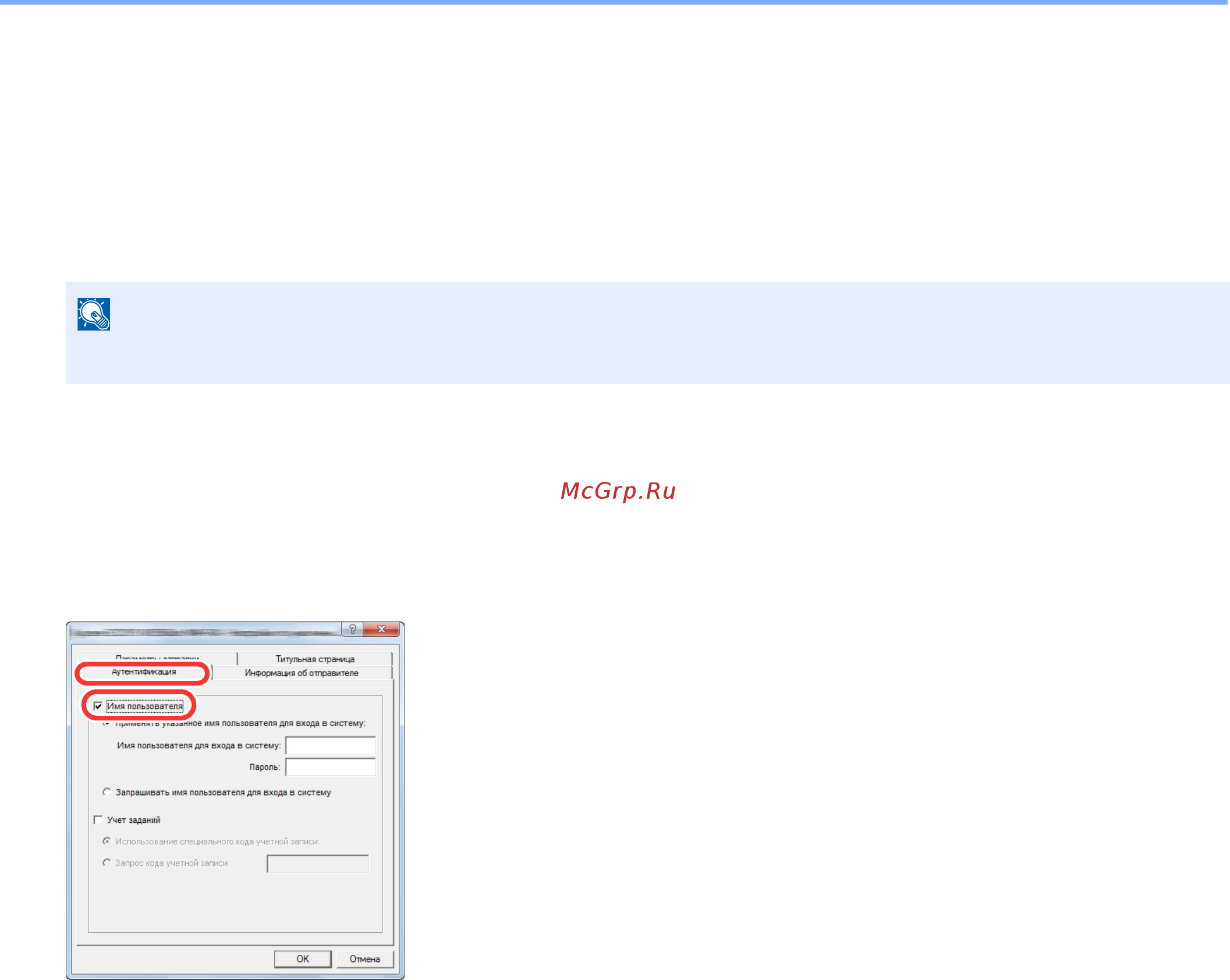 Kyocera ECOSYS M4125idn (1102P23CNO) A3 [414/543] Управление пользователями при отправке факсов с пк