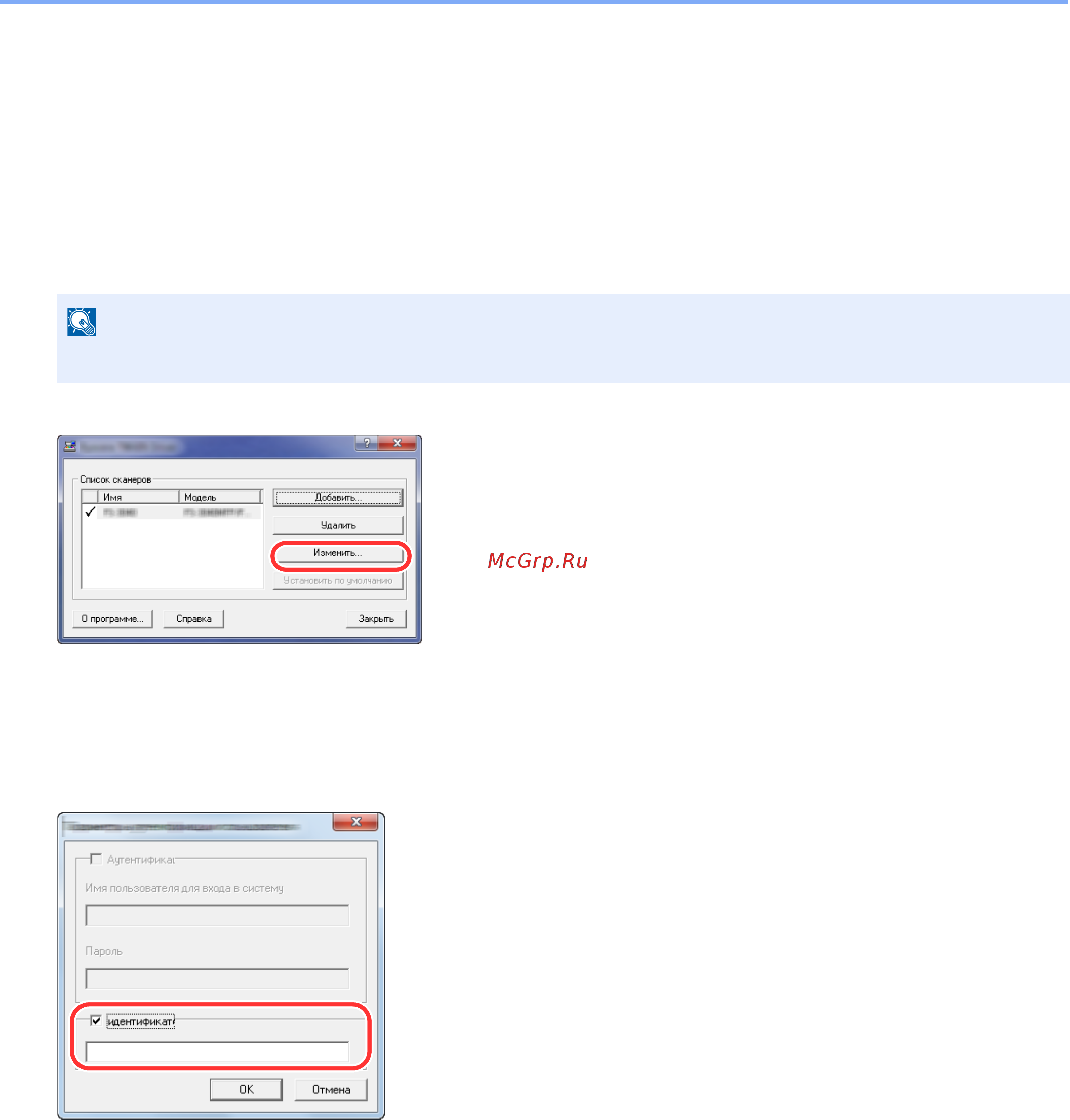 Kyocera ECOSYS M4125idn (1102P23NL0) [435/543] Учет заданий для сканирования с использованием twain