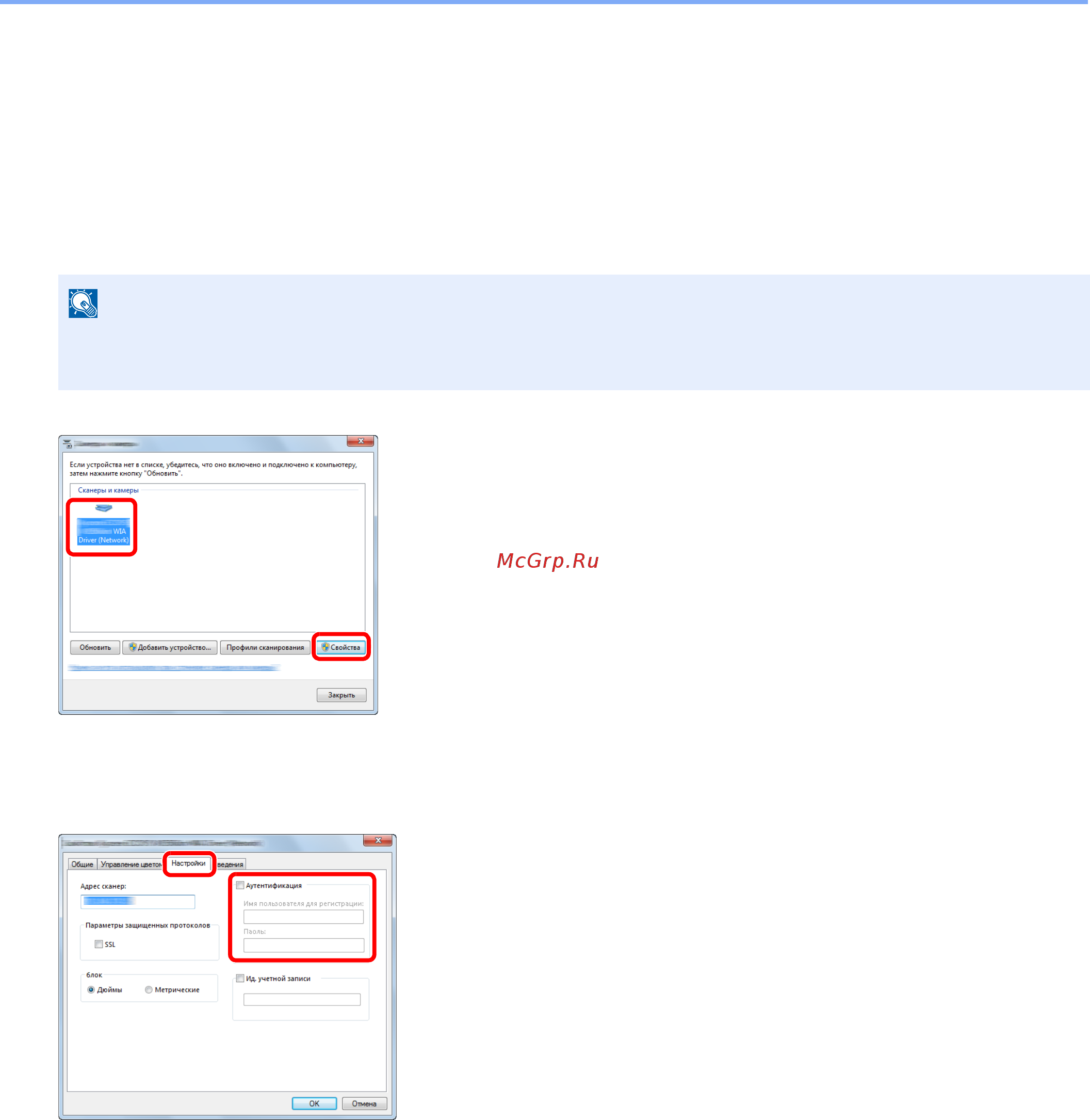 Kyocera ECOSYS M4125idn (1102P23NL0) [436/543] Учет заданий для сканирования с использованием wia