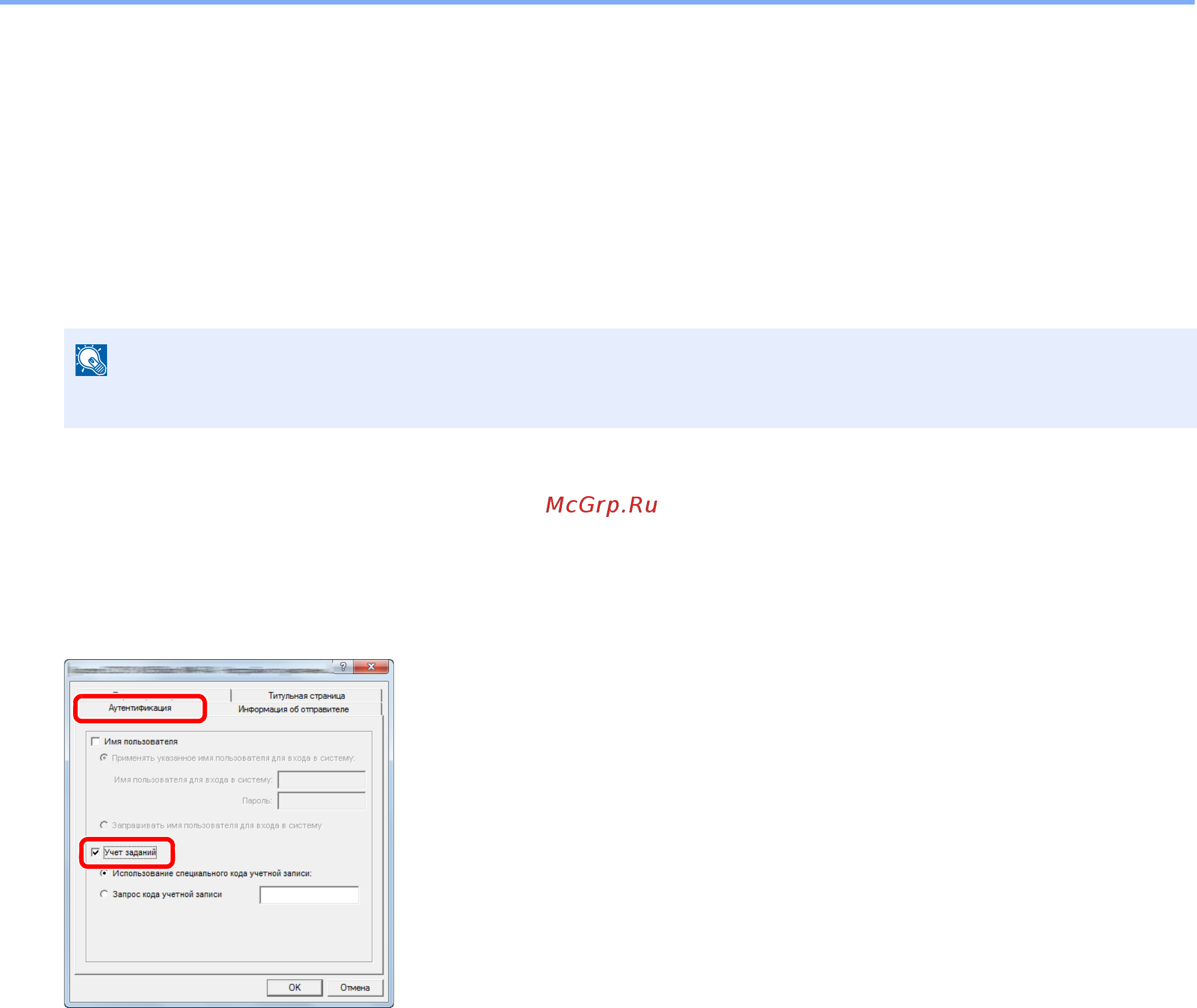 Kyocera ECOSYS M4125idn (1102P23NL0) [437/543] Учет заданий факса переданных с компьютера