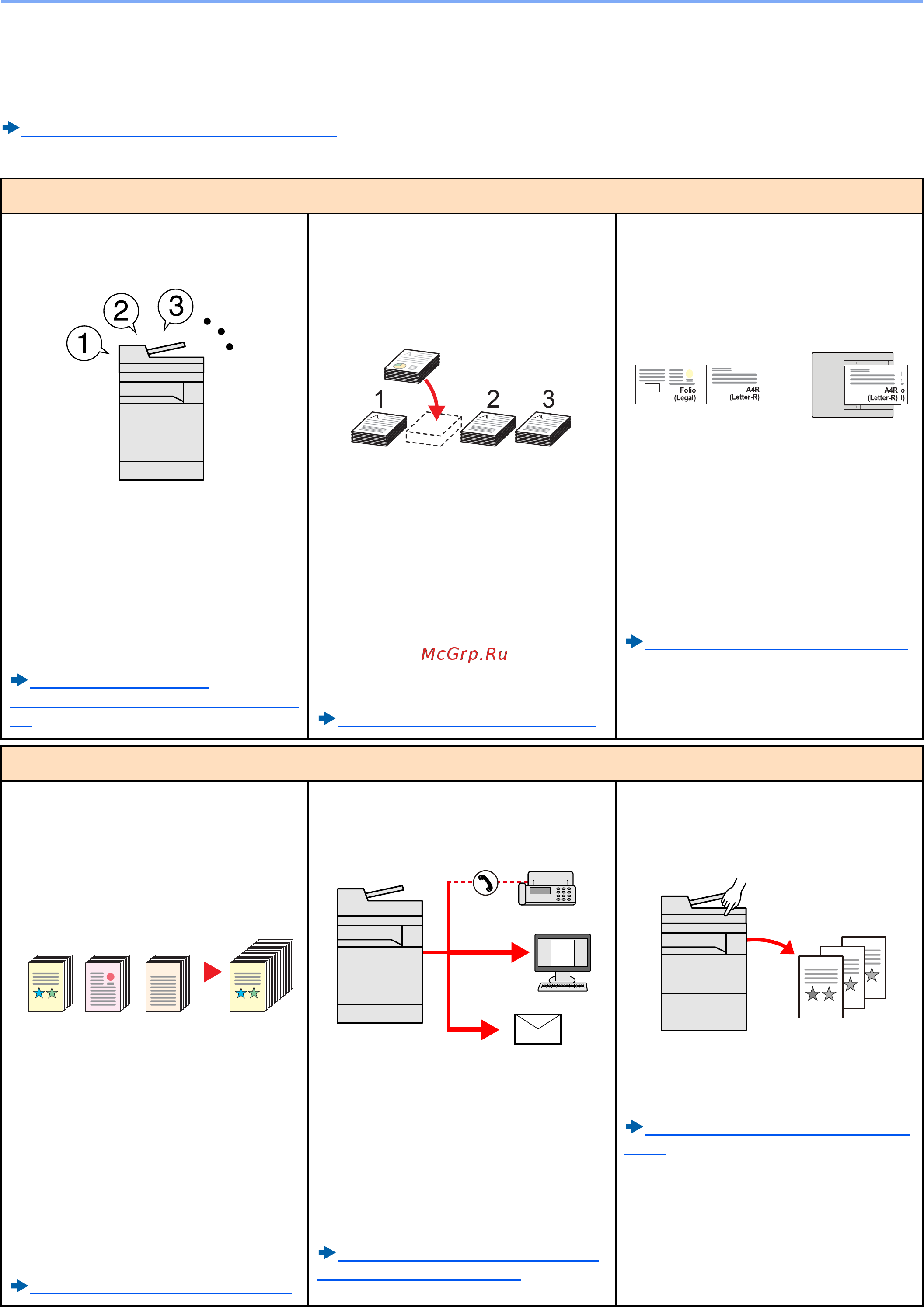 Kyocera ECOSYS M4125idn (1102P23NL0) [47/543] Аппарат оснащен рядом полезных функций