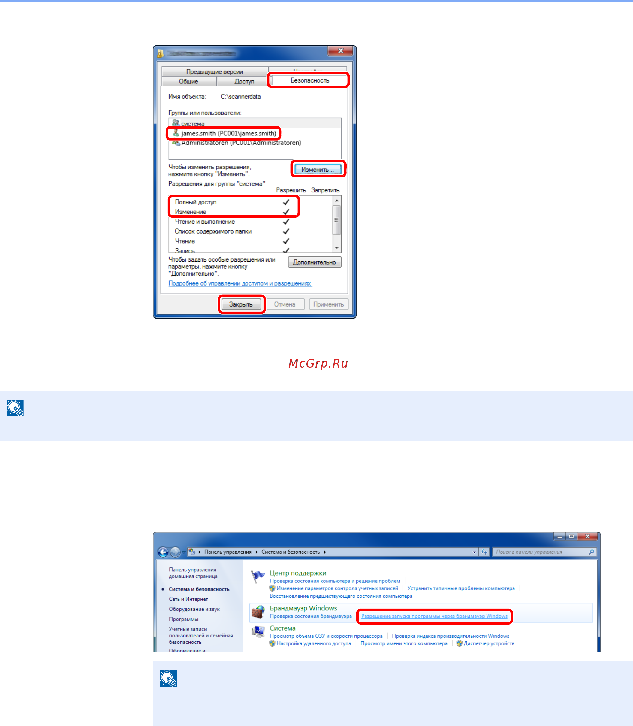 Kyocera TASKalfa 3212i [163/647] Настройка брандмауэра windows