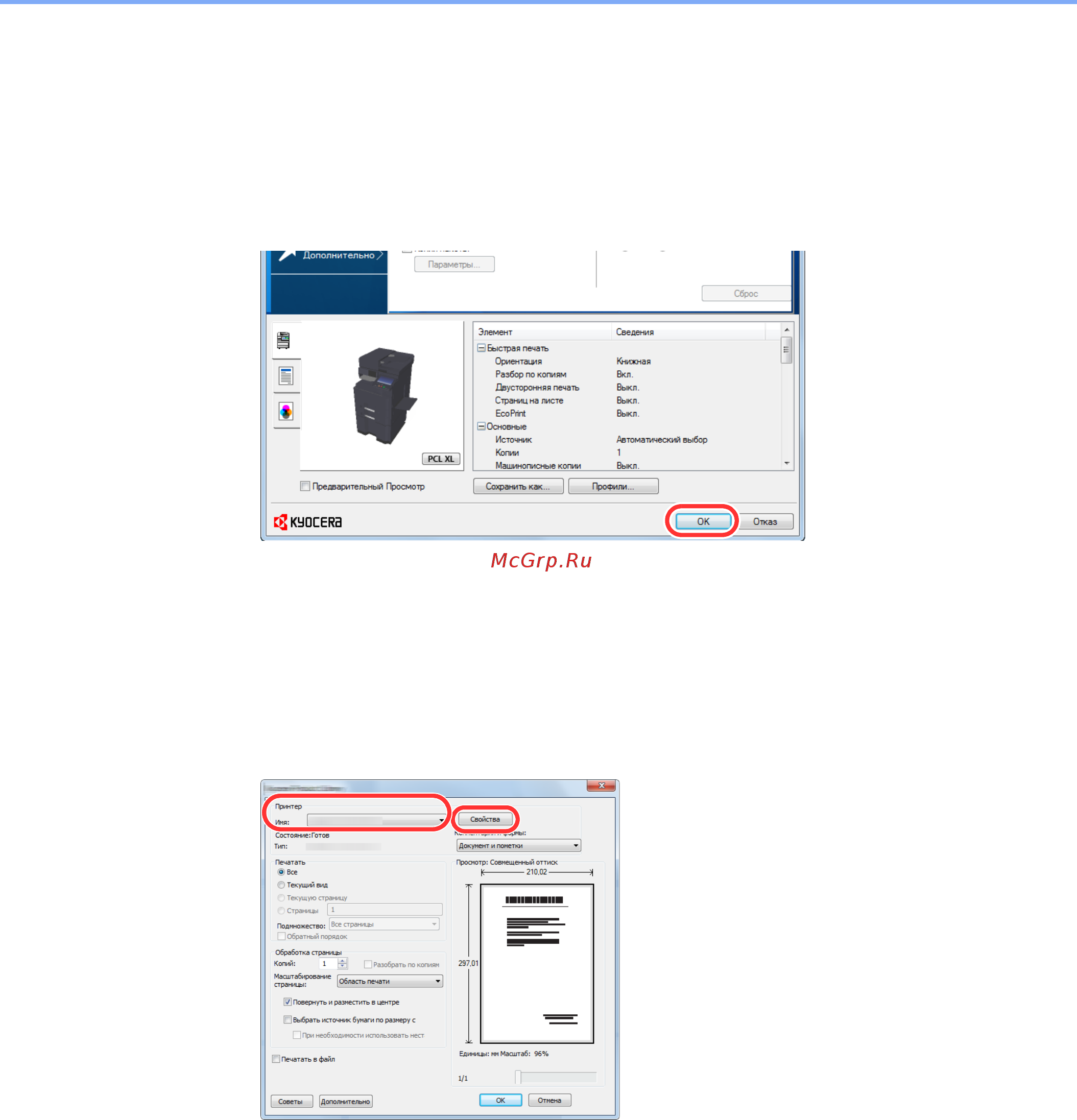Kyocera TASKalfa 4012i [184/647] Выберите формат и тип бумаги нестандартного размера