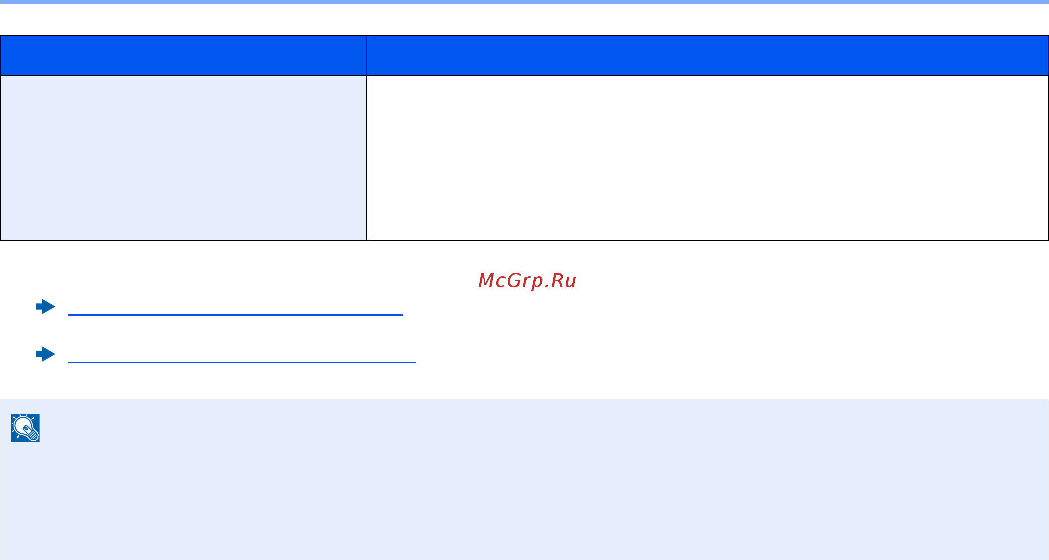 Kyocera TASKalfa 3212i [381/647] 1 формат бумаги в универсальном лотке определяется автоматически 2 касательно изменения типа носителя кроме обычная см