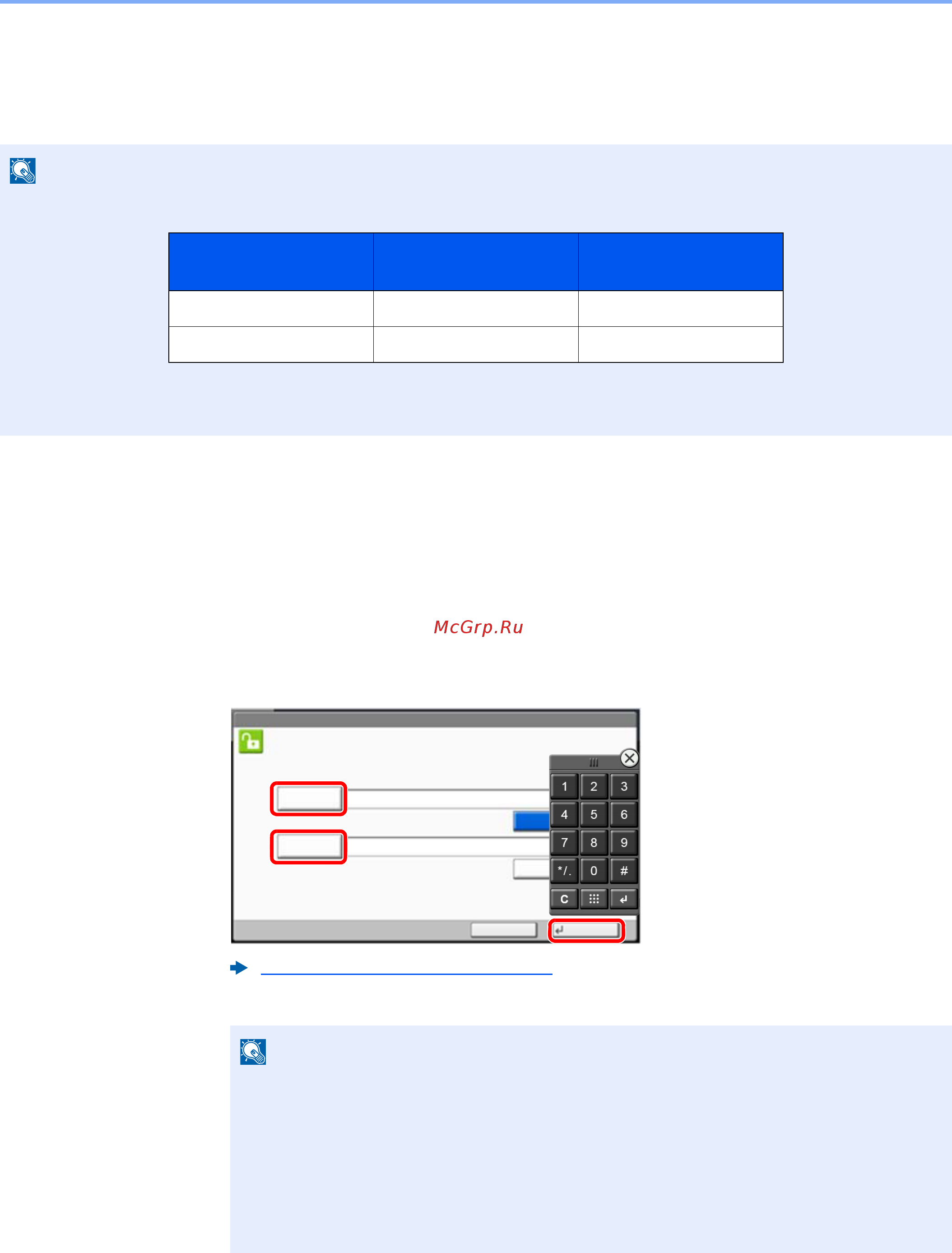 Kyocera TASKalfa 3212i [93/647] Вход