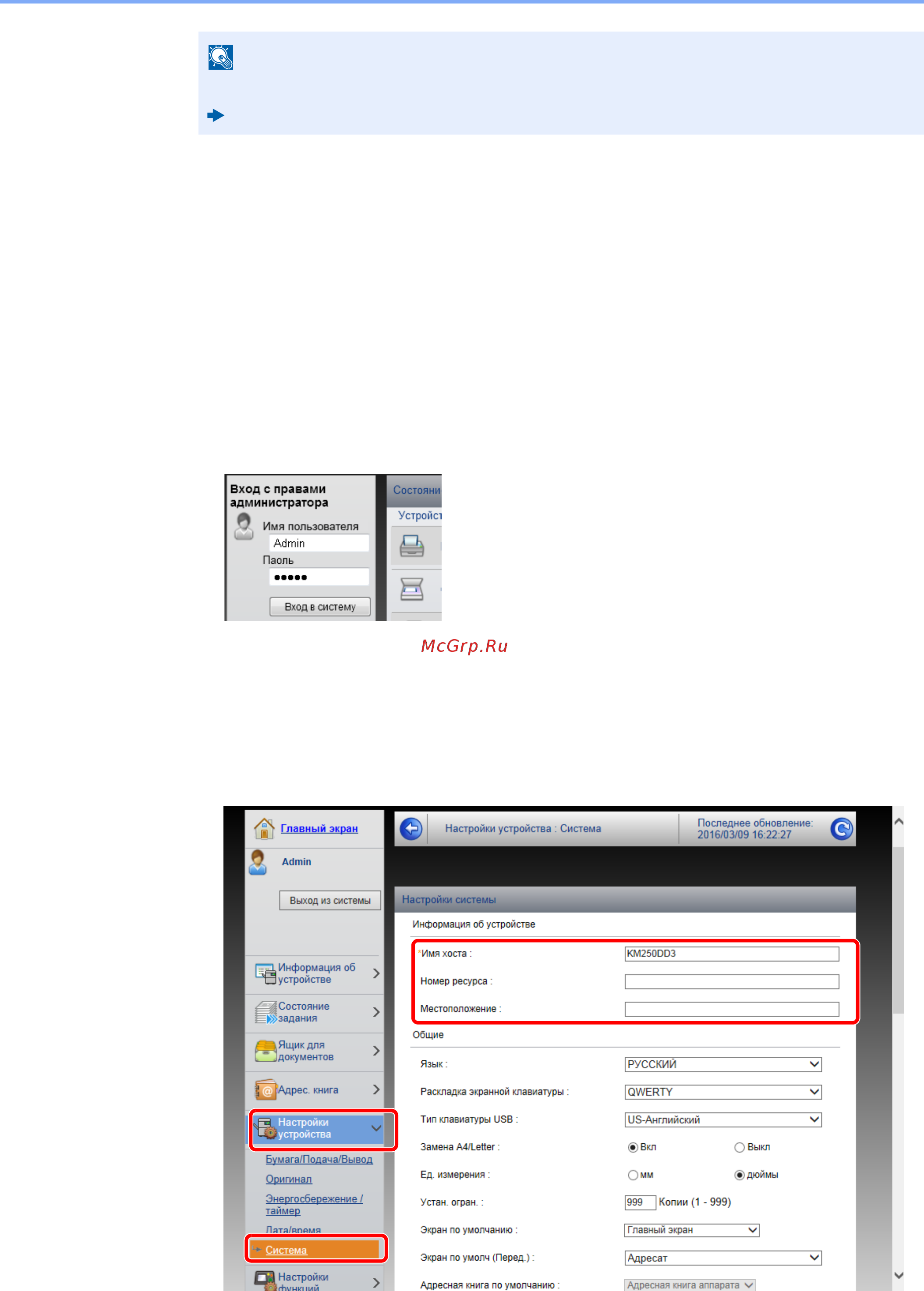 Kyocera TASKalfa 5002i [129/688] Откройте экран