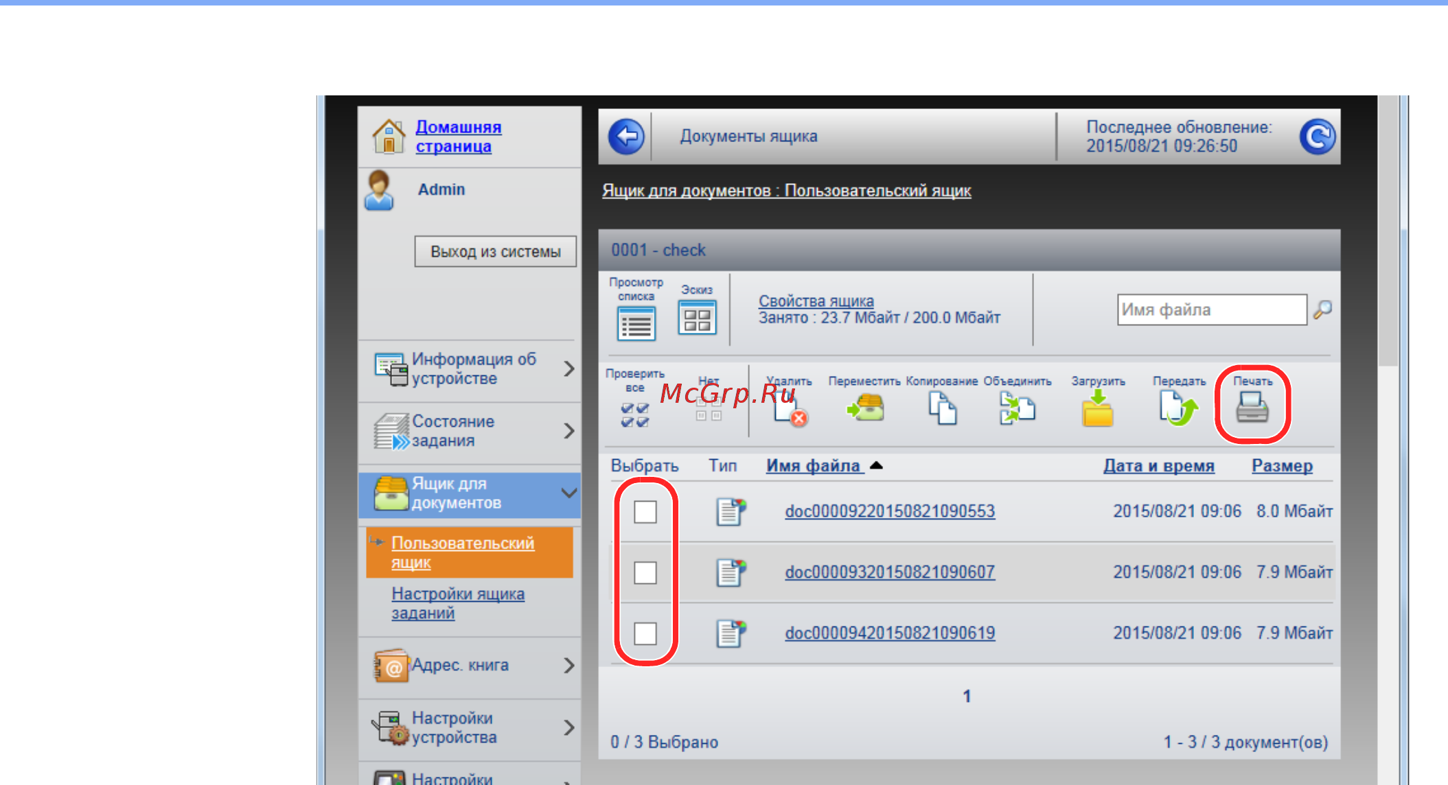 Kyocera TASKalfa 5002i [137/688] Напечатайте документ