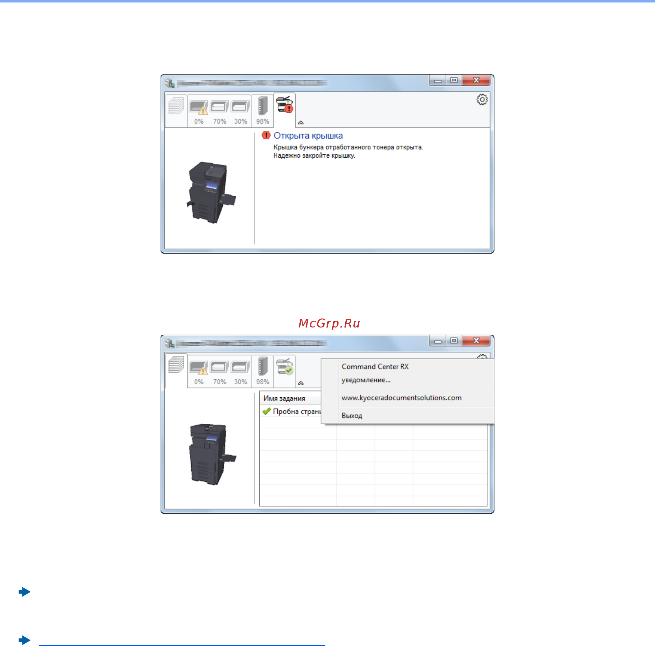 Kyocera TASKalfa 5002i [207/688] Вкладка уведомлений