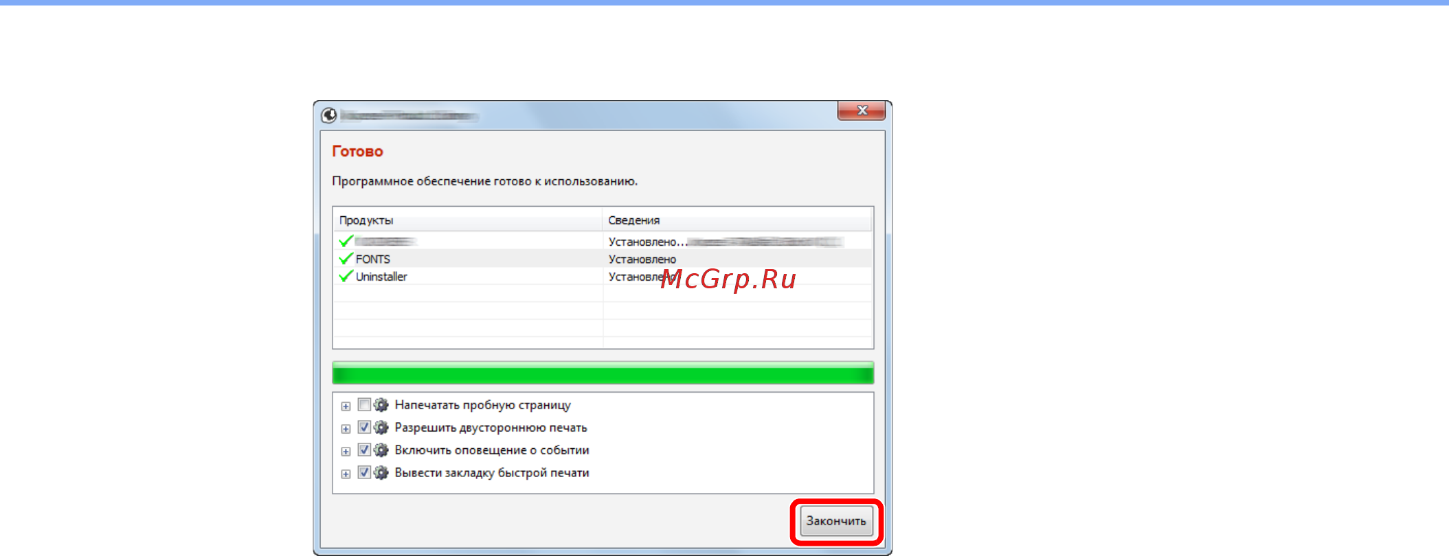 Kyocera ECOSYS M5526cdn [106/195] Завершение установки