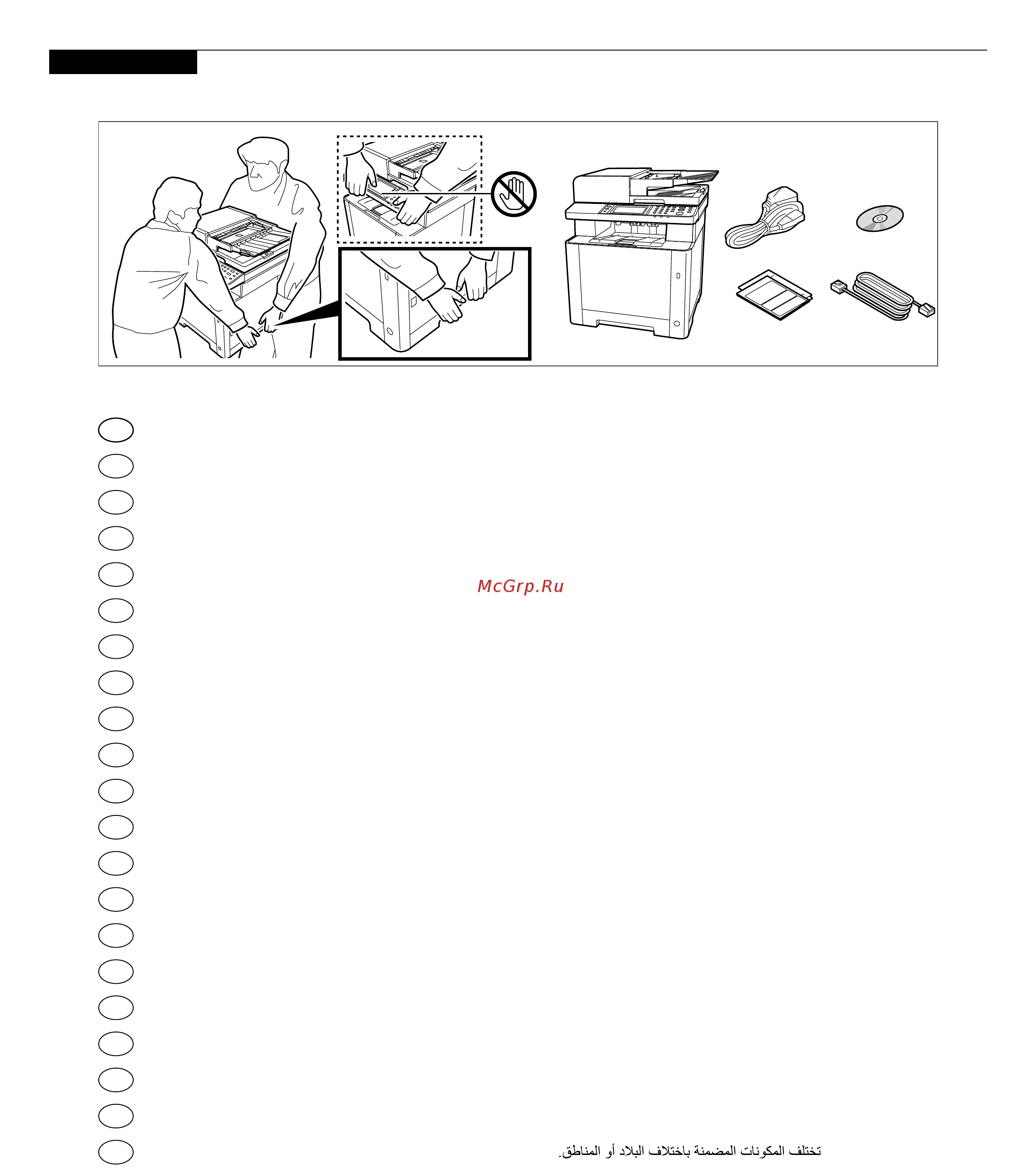 Kyocera ECOSYS M5526cdn [4/44] Unpacking