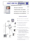 Hyundai HA-200 XL Инструкция по эксплуатации