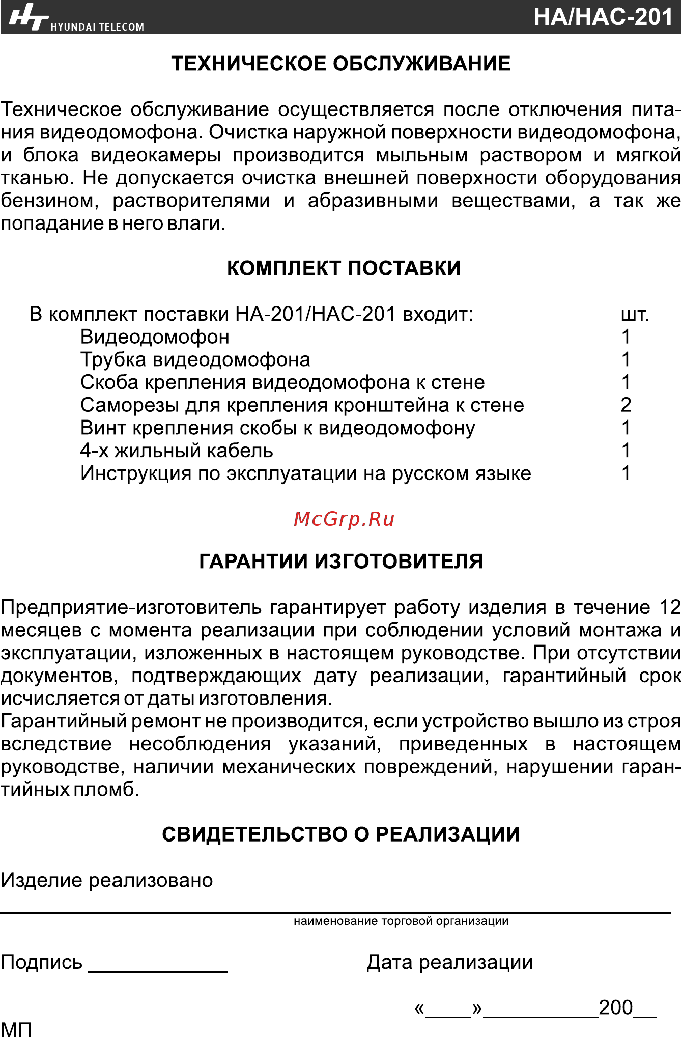 hyundai-ha-201-8-8-ha-hac-201