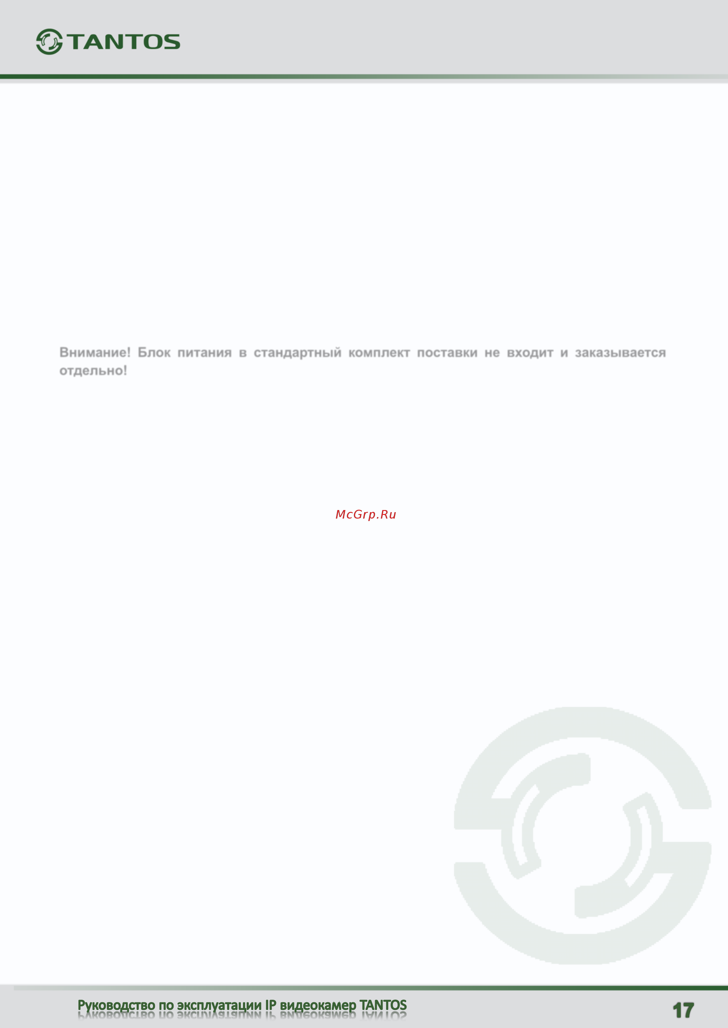 Tantos TSi-De25VPA (2.8-12) [18/126] Подключение купольных камер
